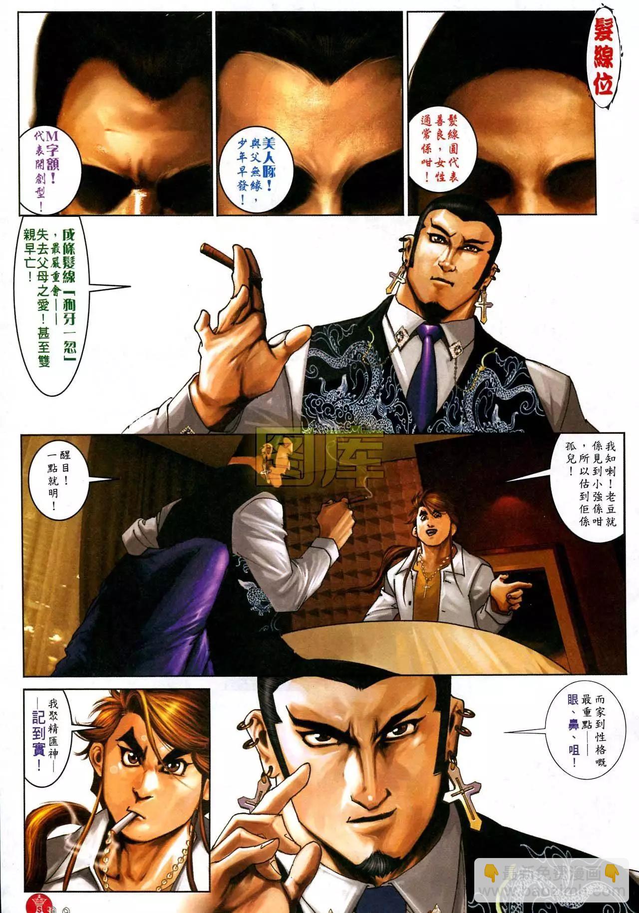 第587回-第581话