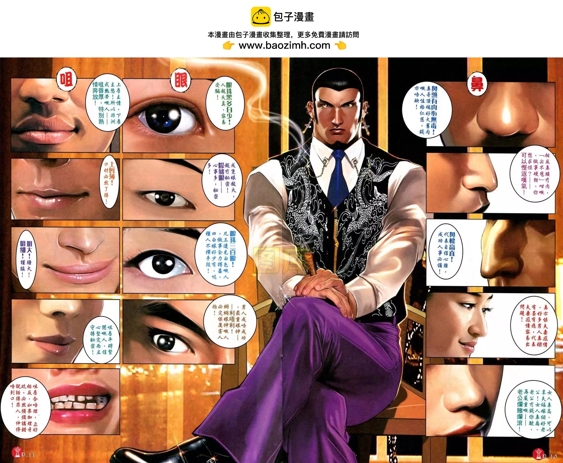 第587回-第581话