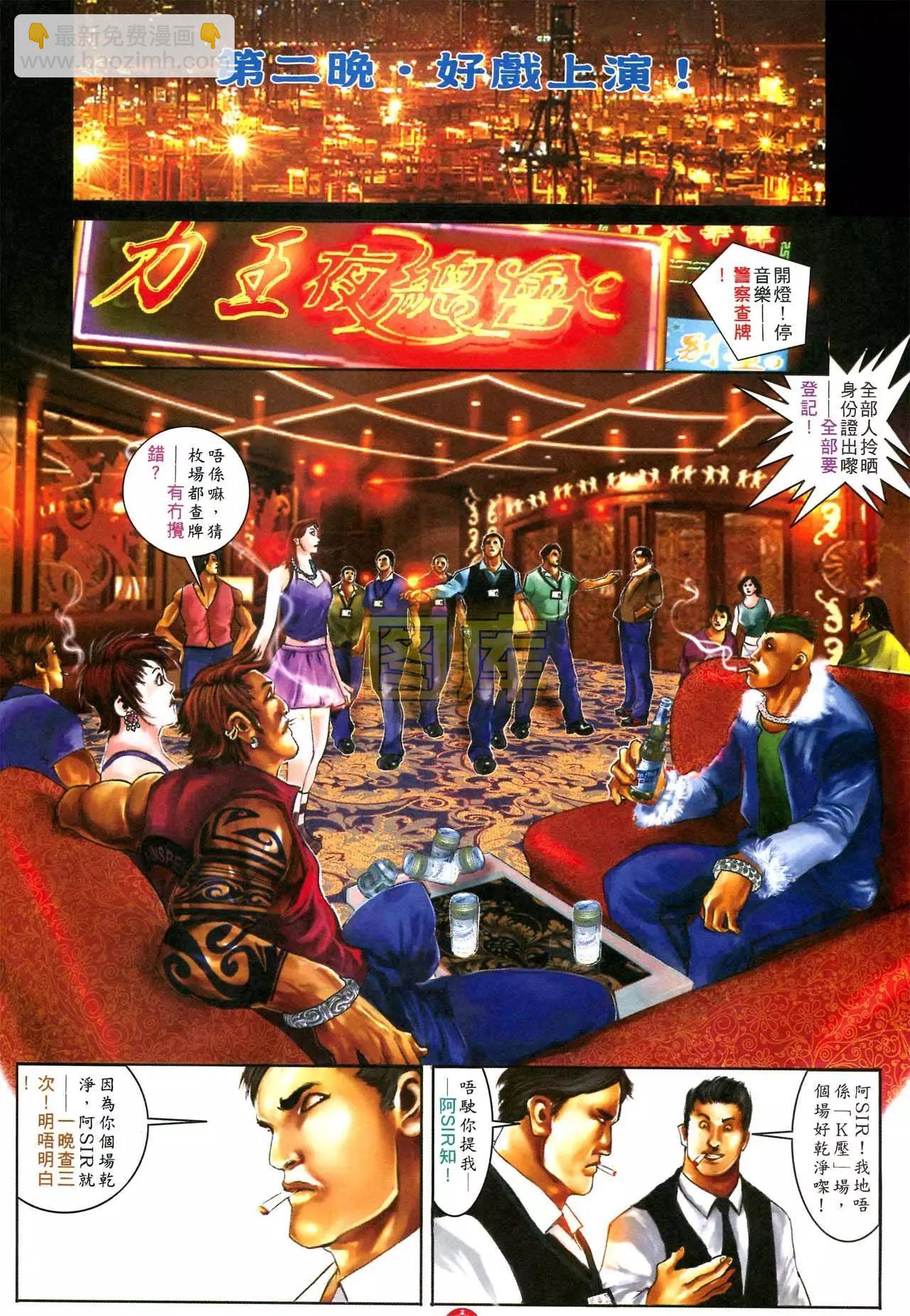 第589回-第583话