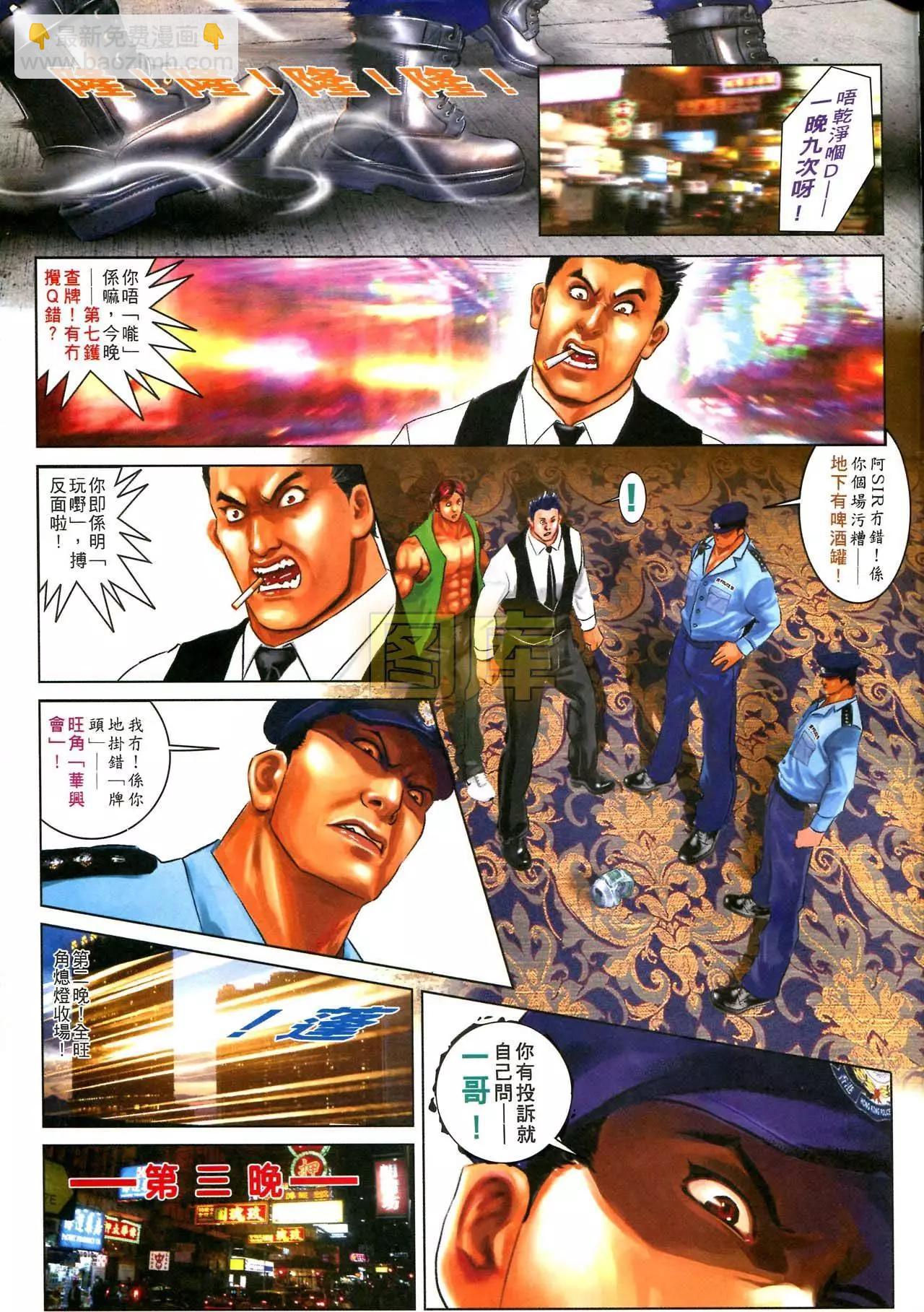 第589回-第583话