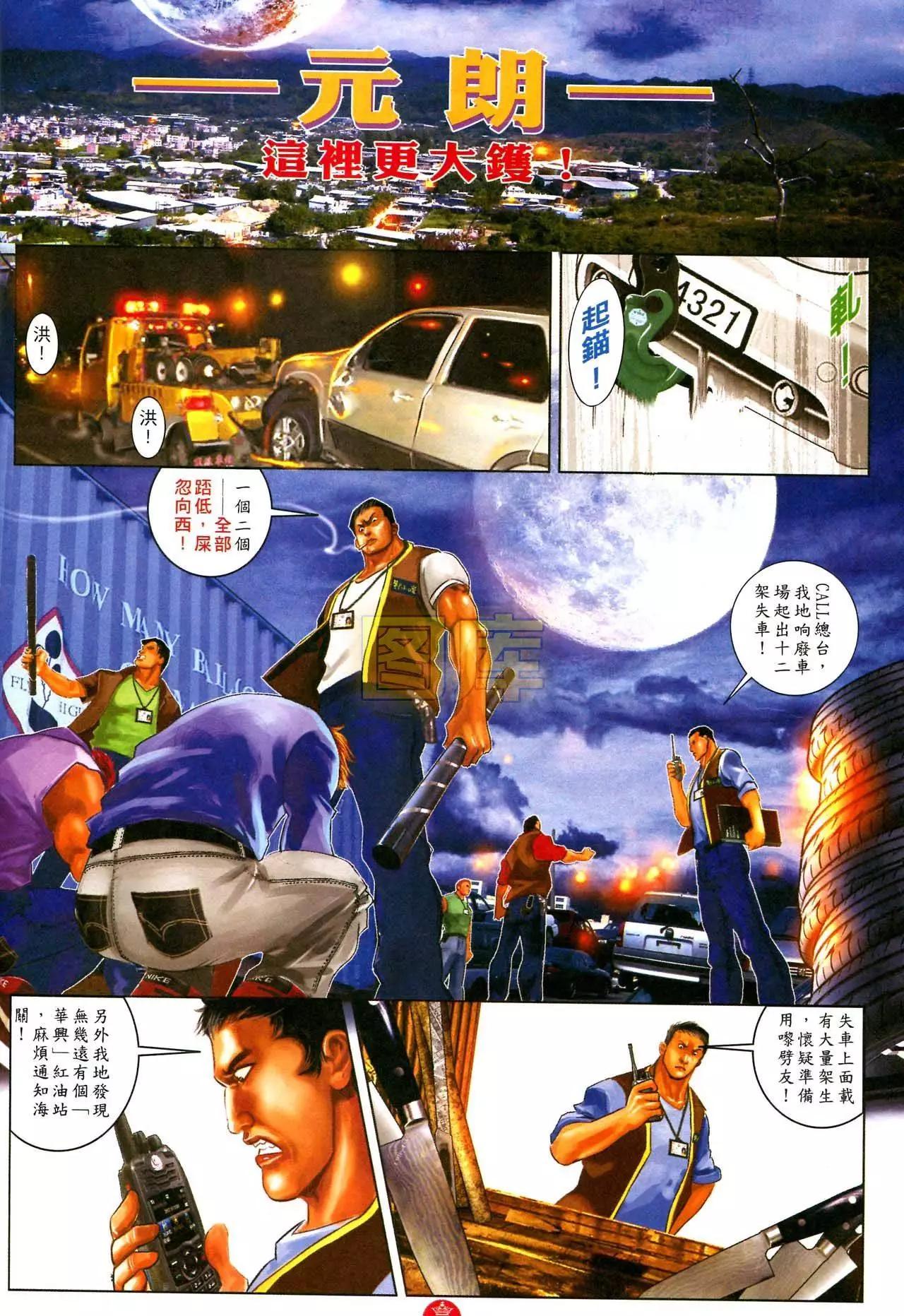 第589回-第583话