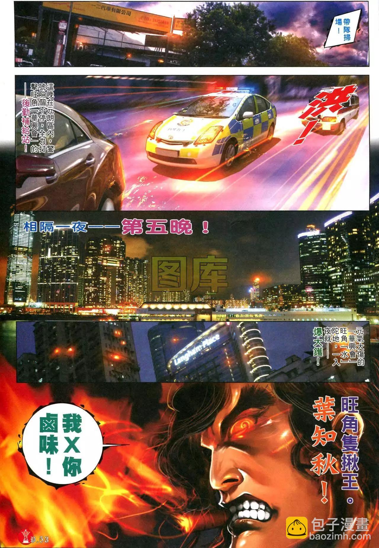 第589回-第583话