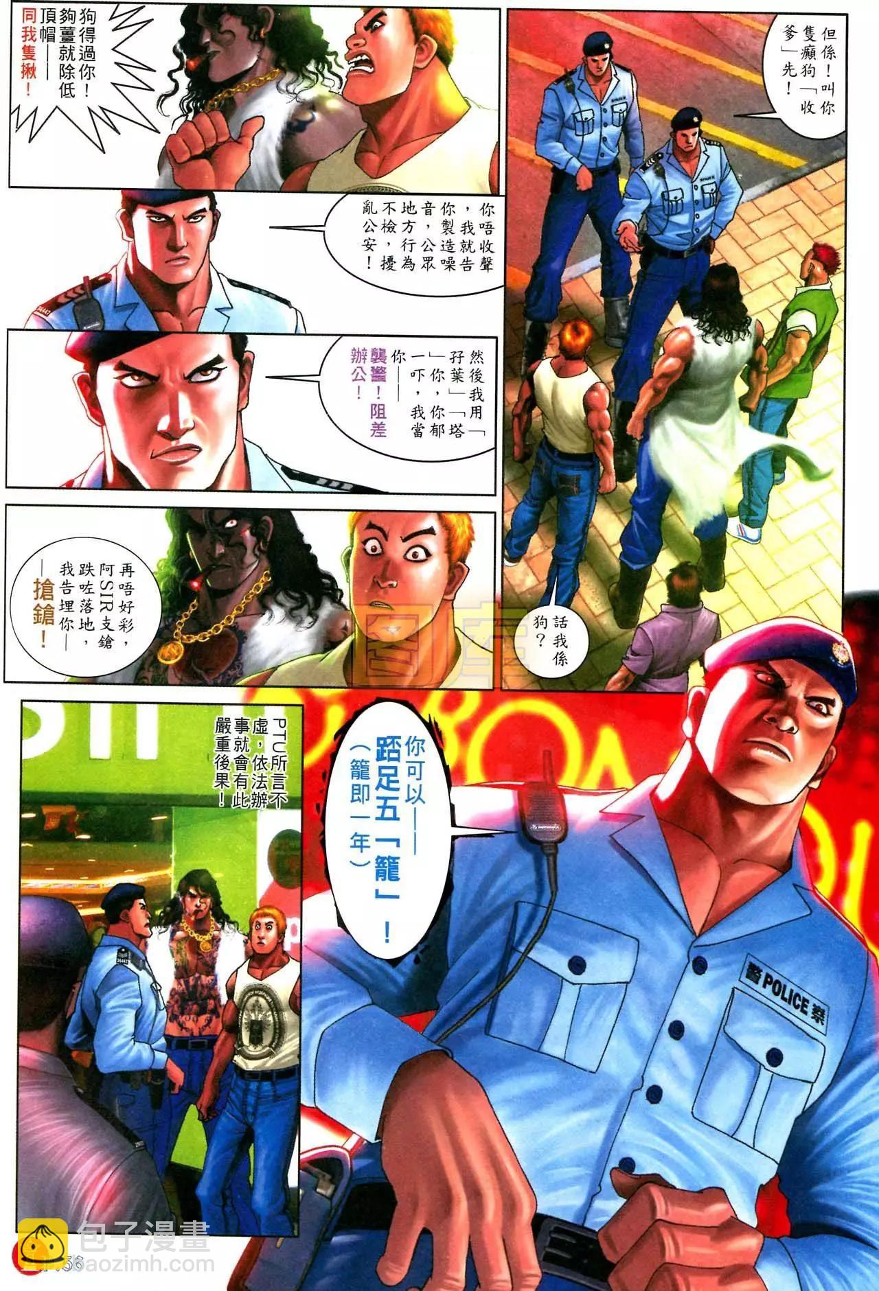 第589回-第583话