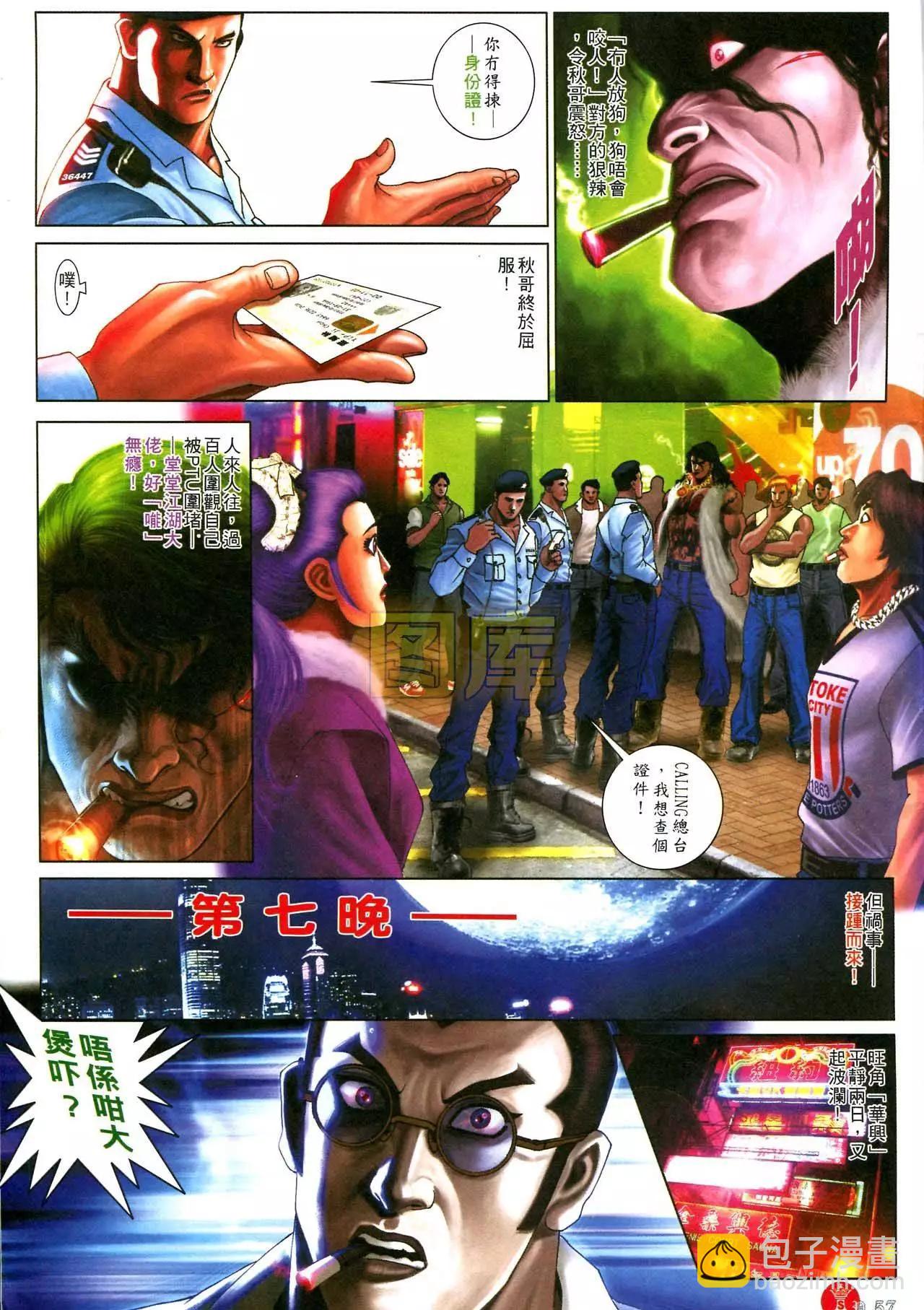 第589回-第583话
