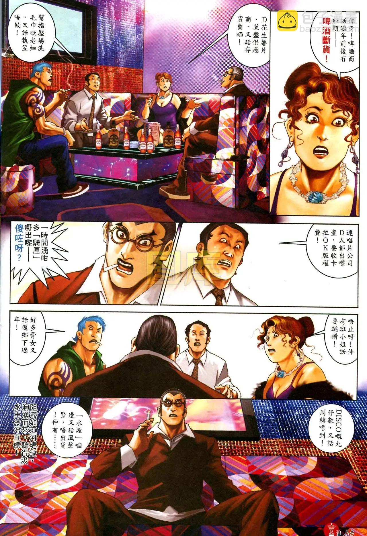 第589回-第583话