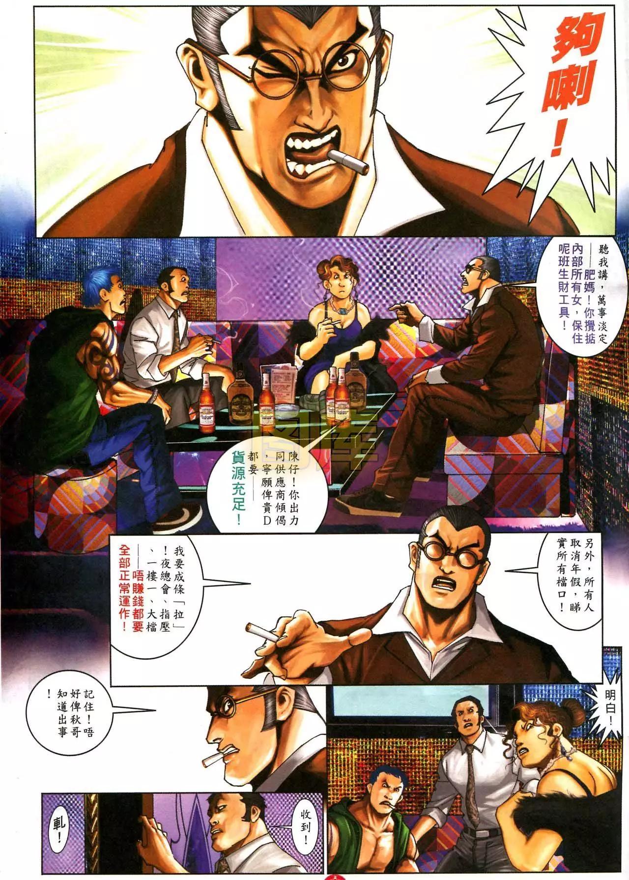 第589回-第583话
