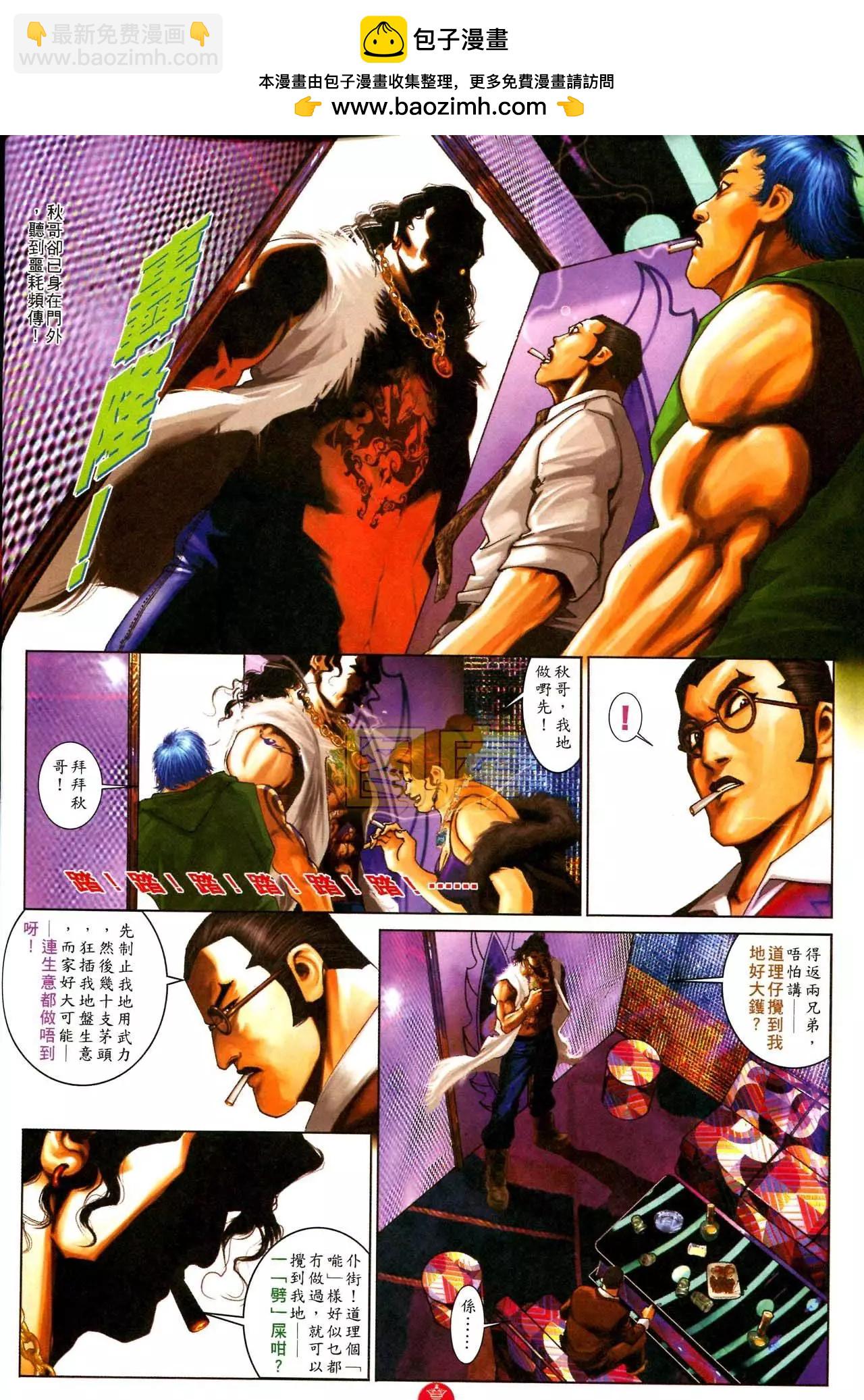第589回-第583话