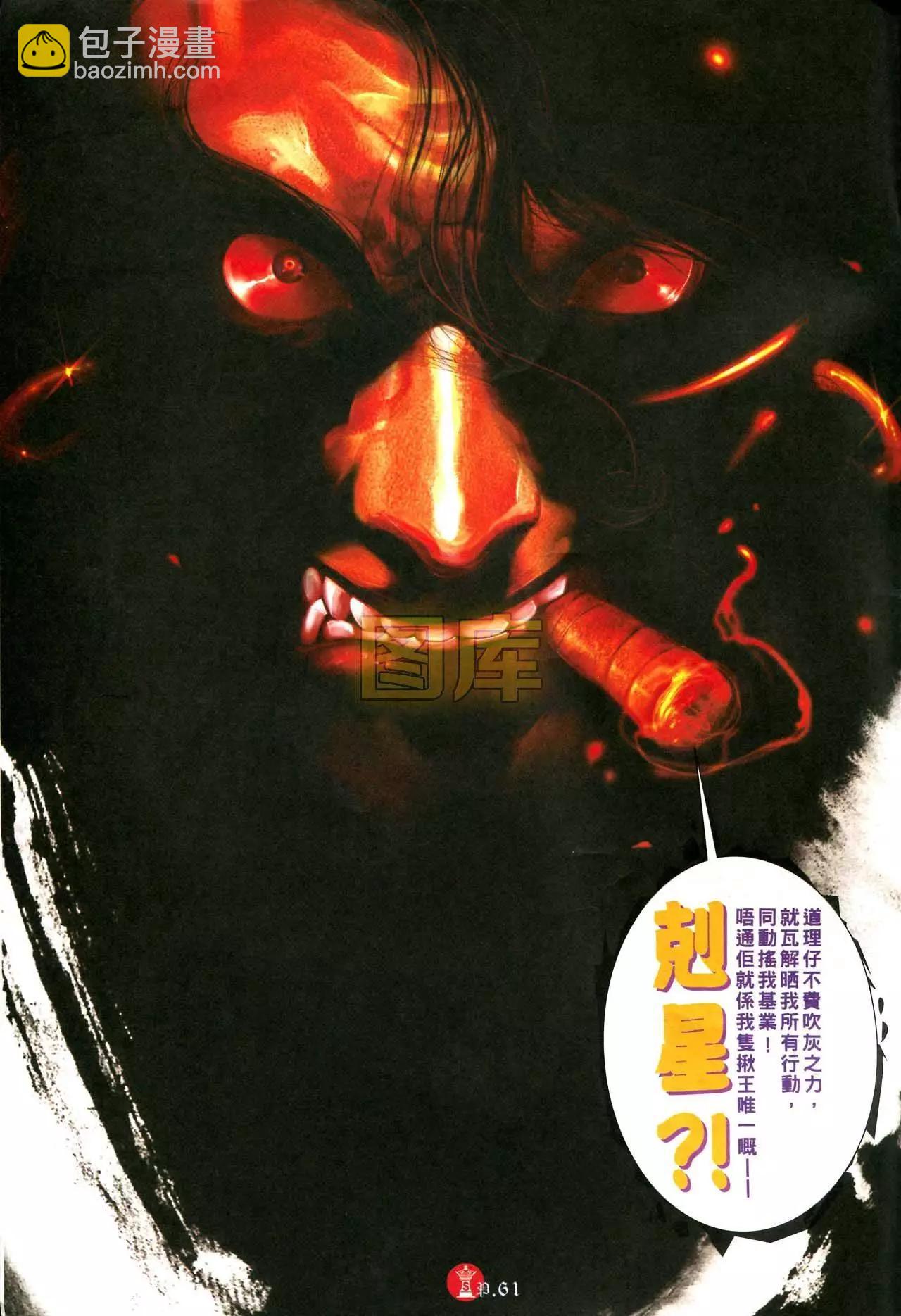第589回-第583话