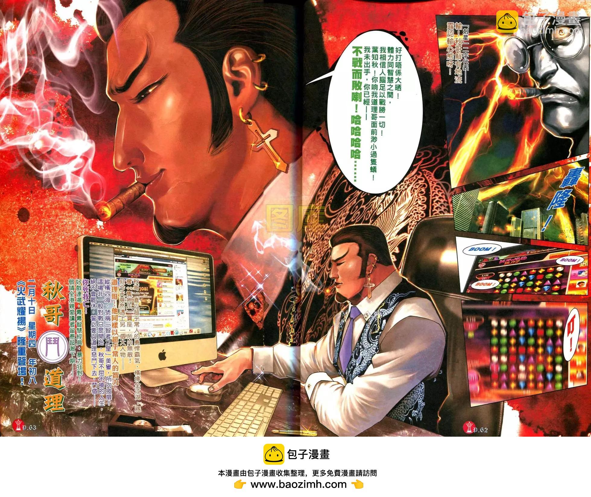 第589回-第583话