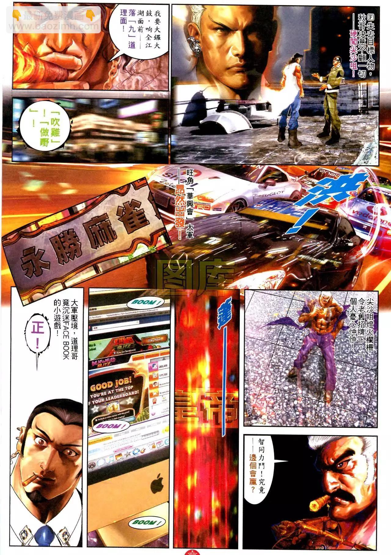 第589回-第583话