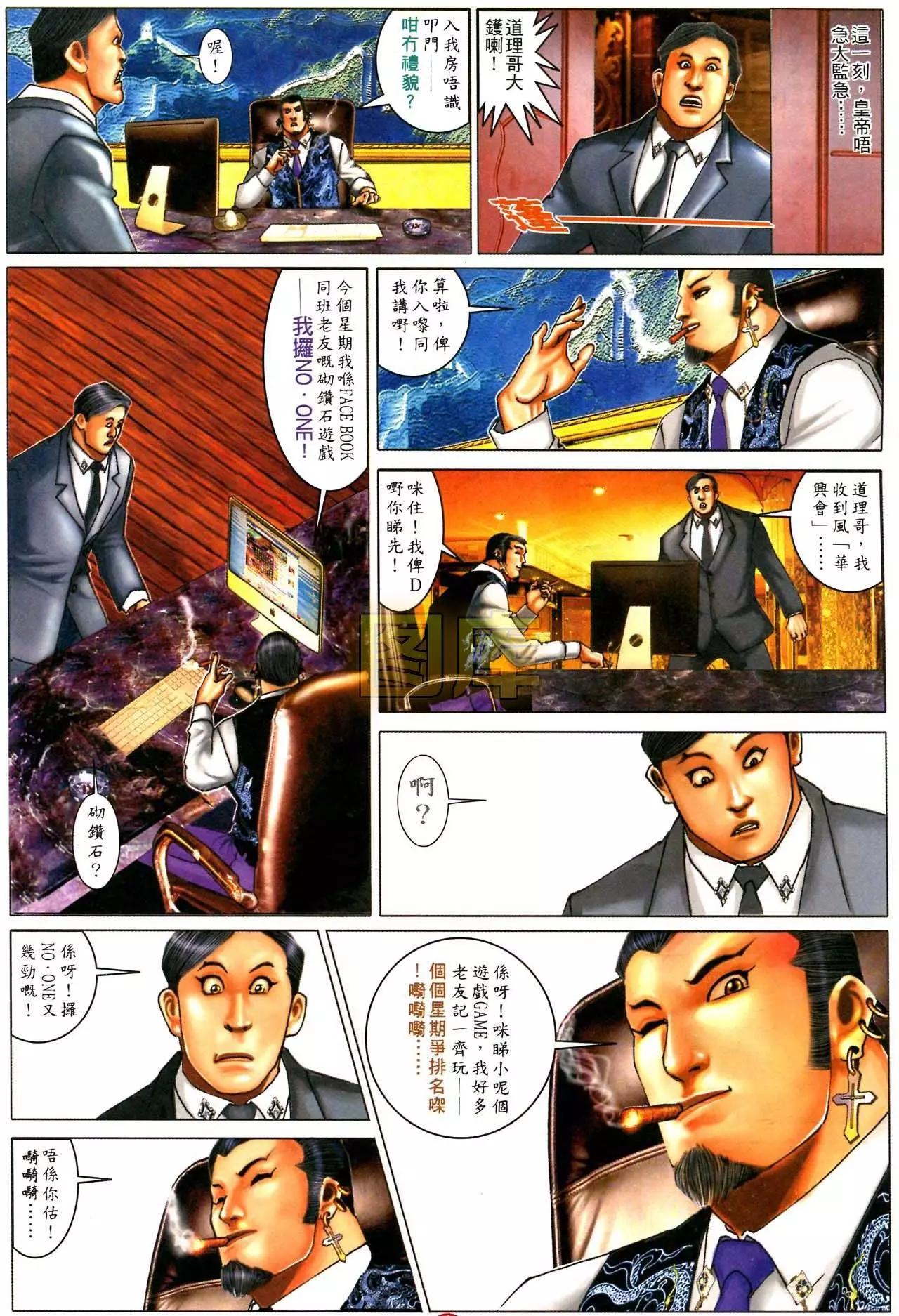 第589回-第583话