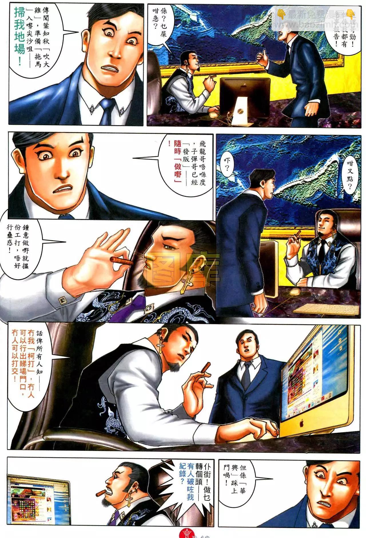 第589回-第583话
