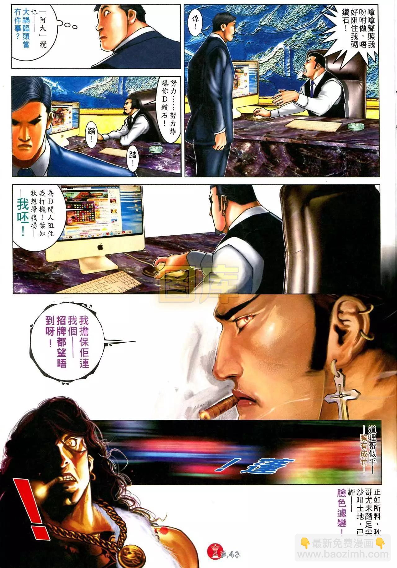 第589回-第583话