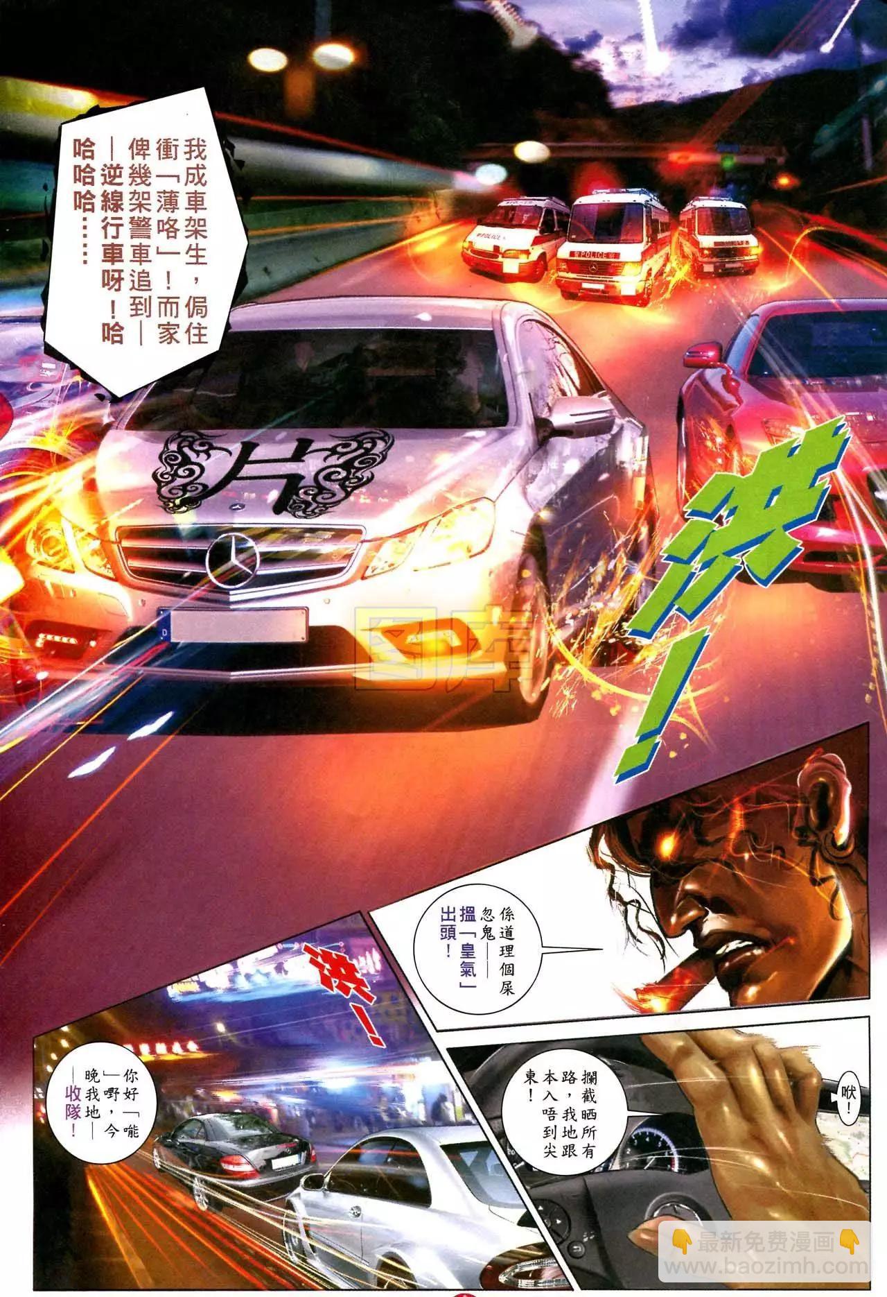 第589回-第583话