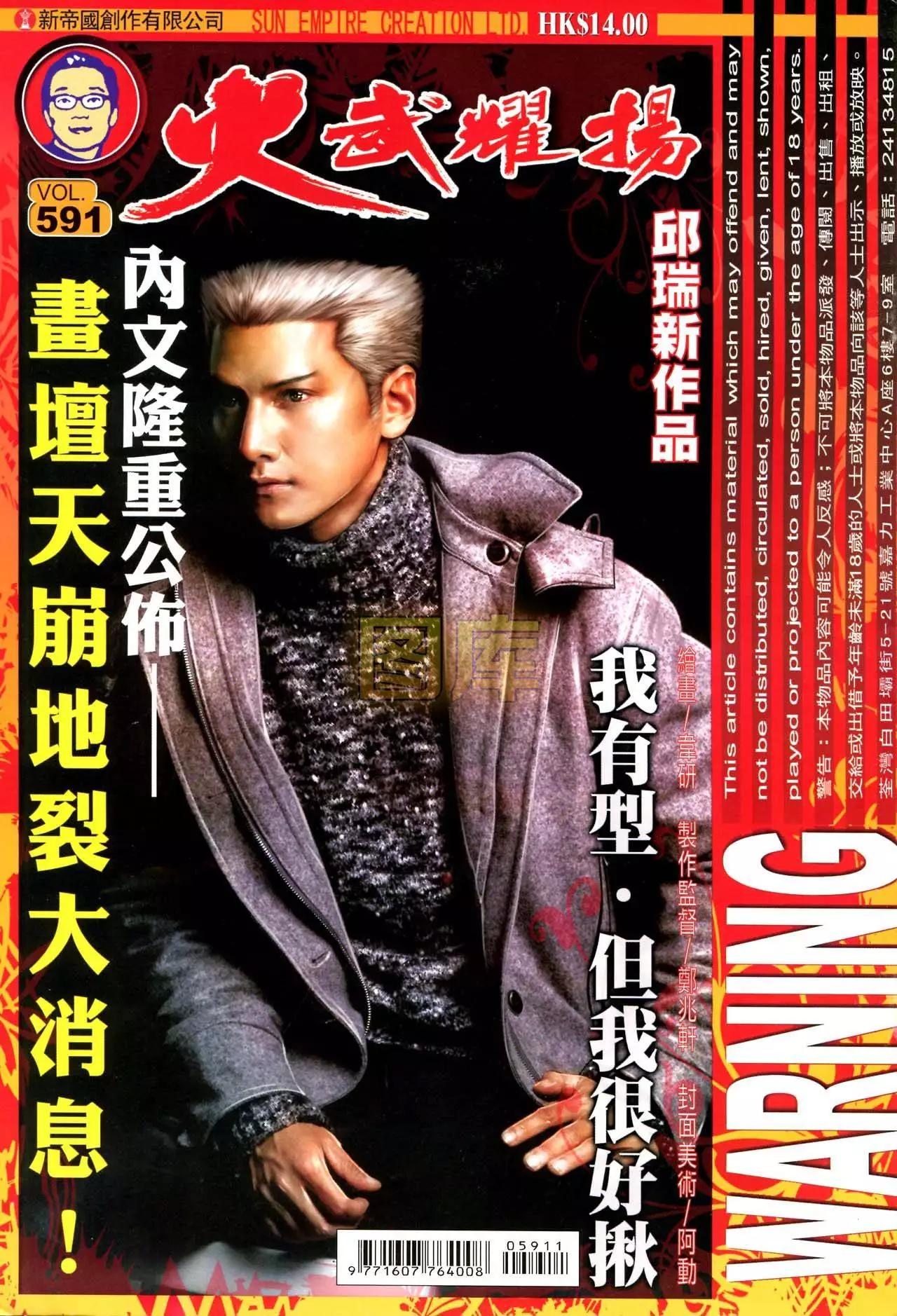 第591回-第585话