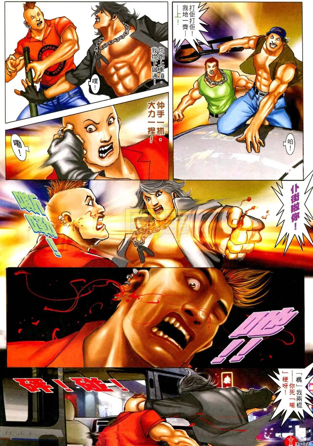 第591回-第585话