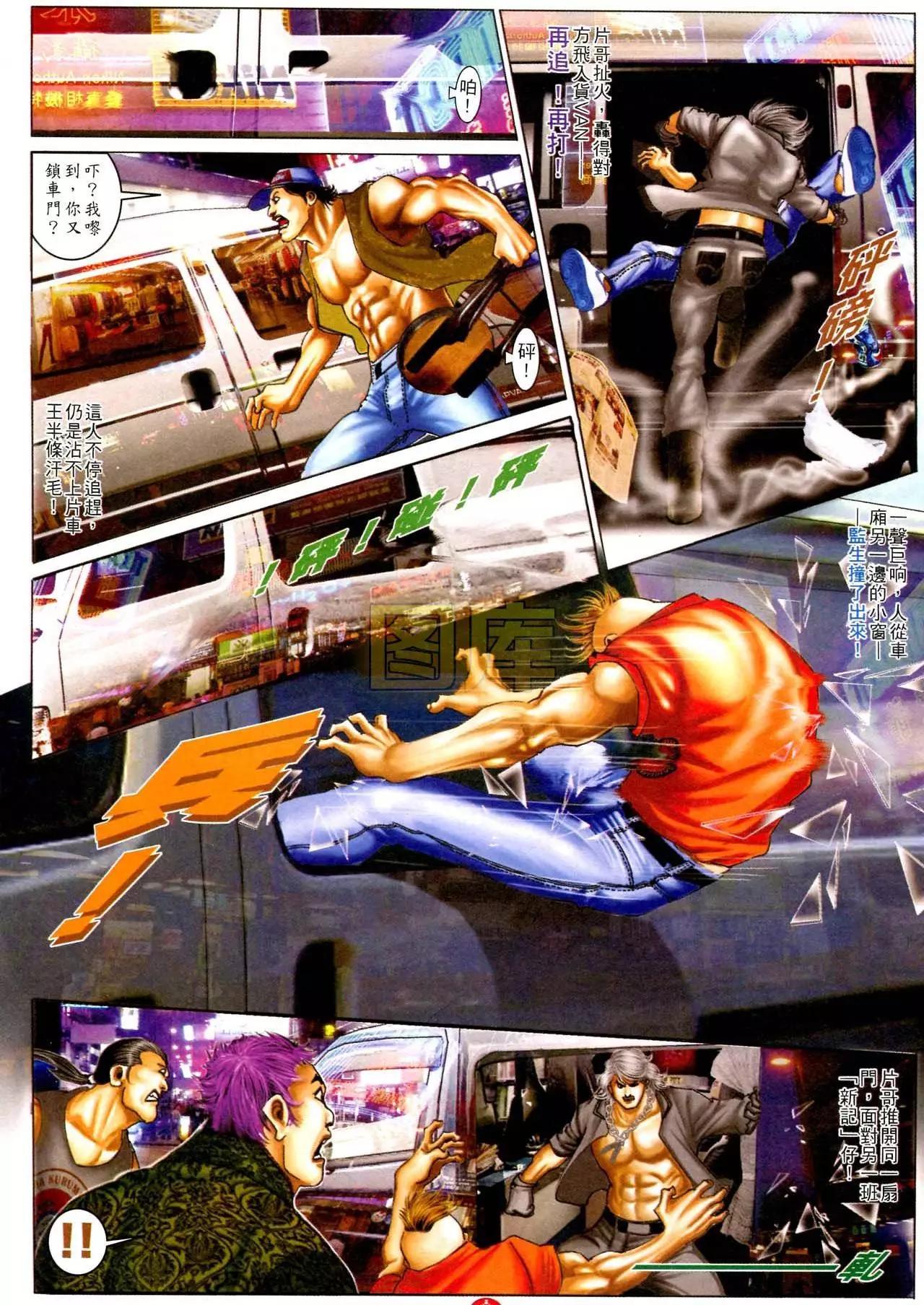 第591回-第585话