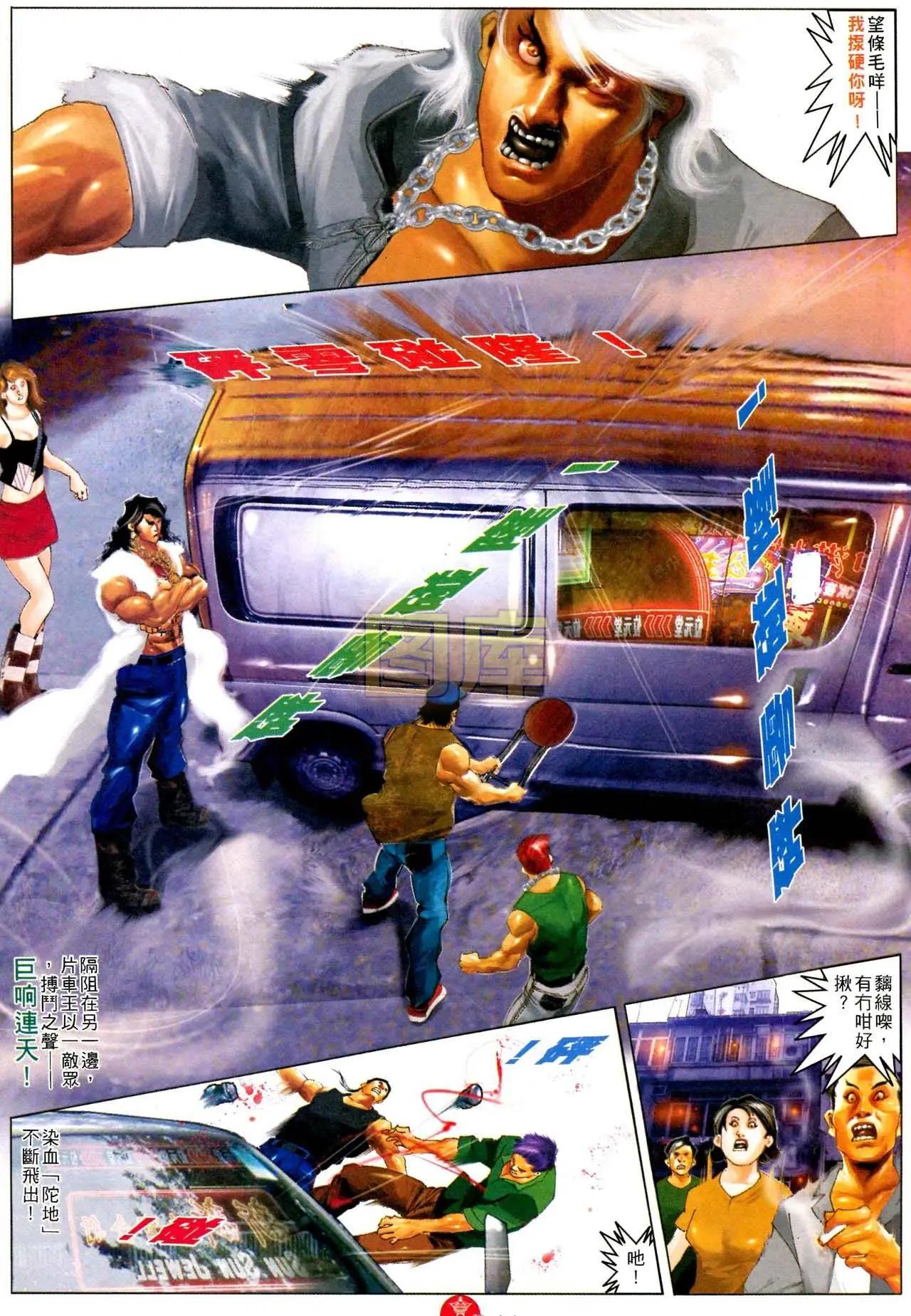 第591回-第585话