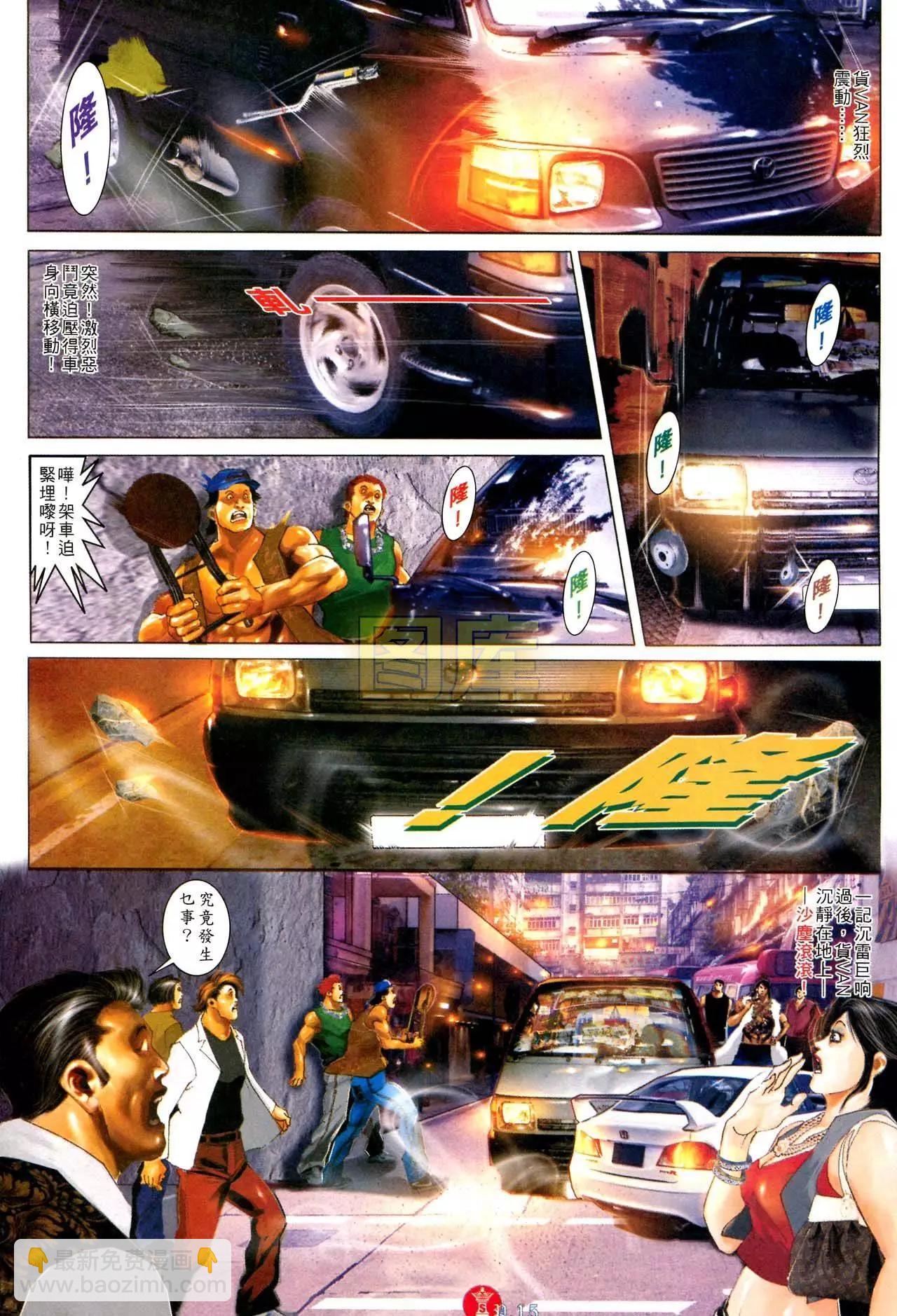 第591回-第585话