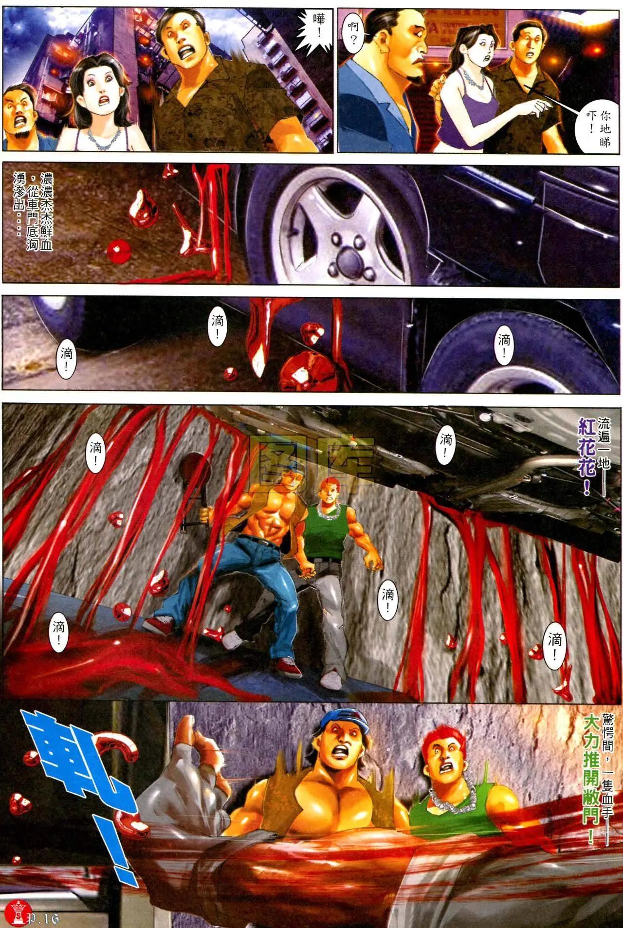 第591回-第585话