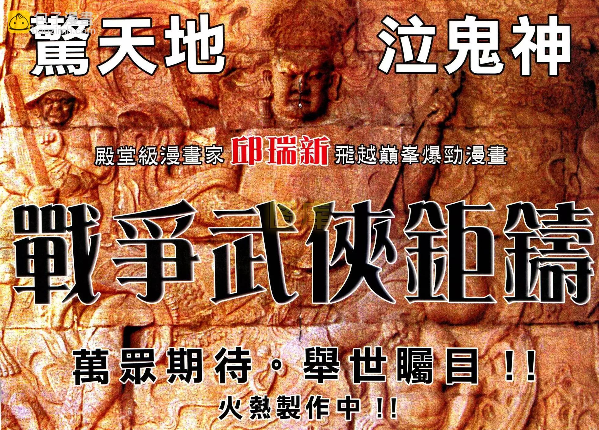 第591回-第585话