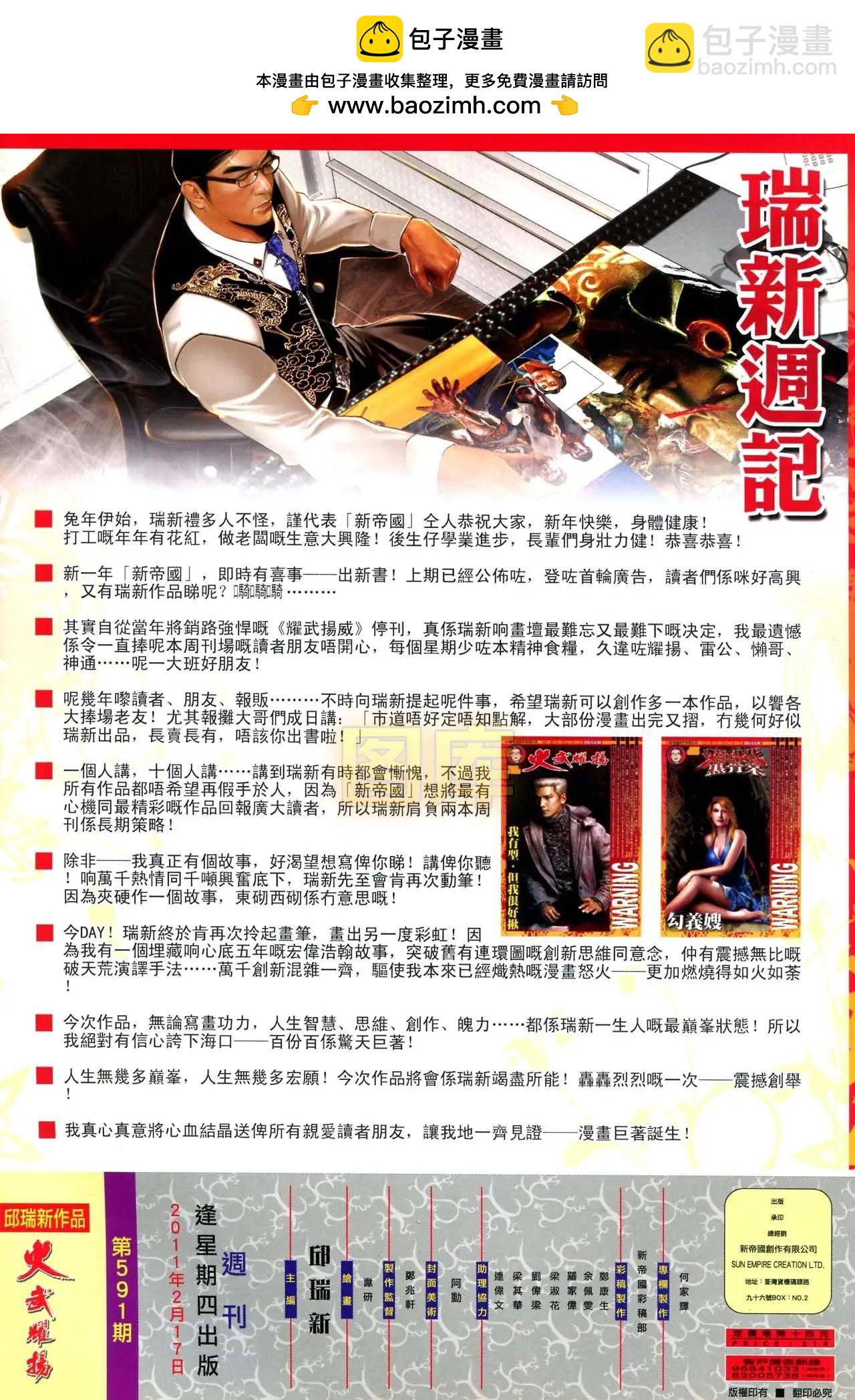 第591回-第585话