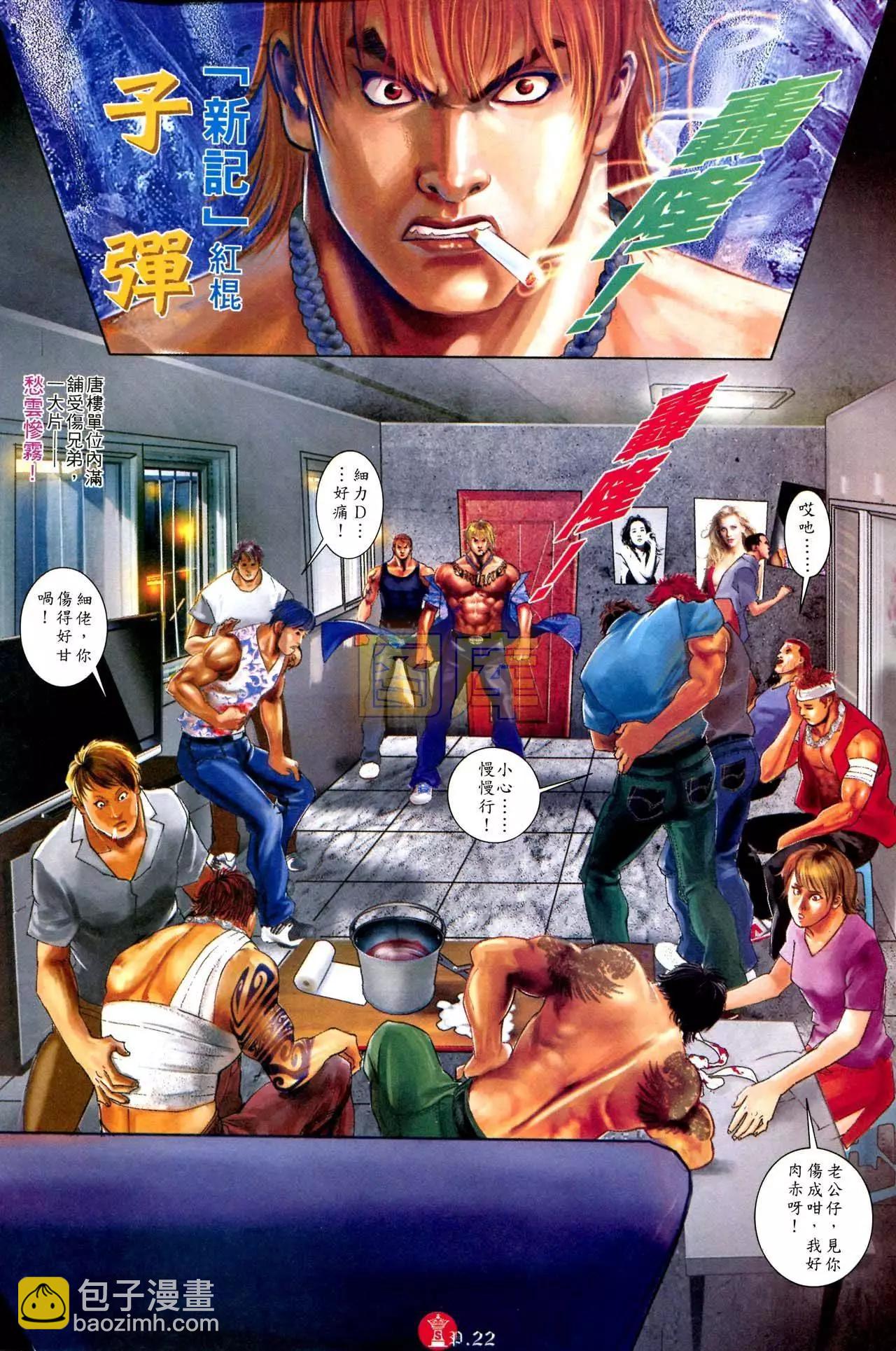 第591回-第585话