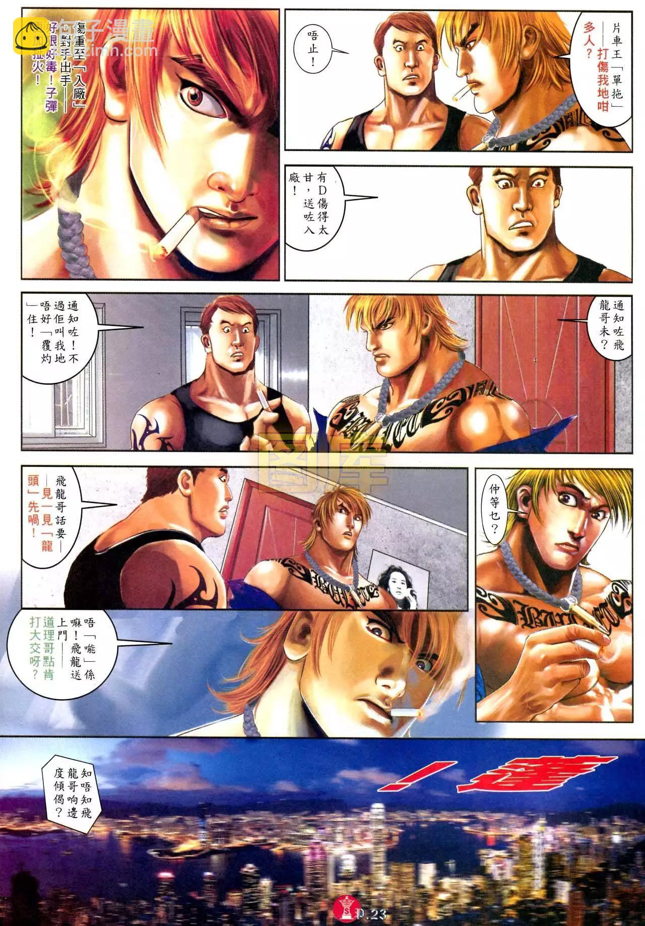 第591回-第585话