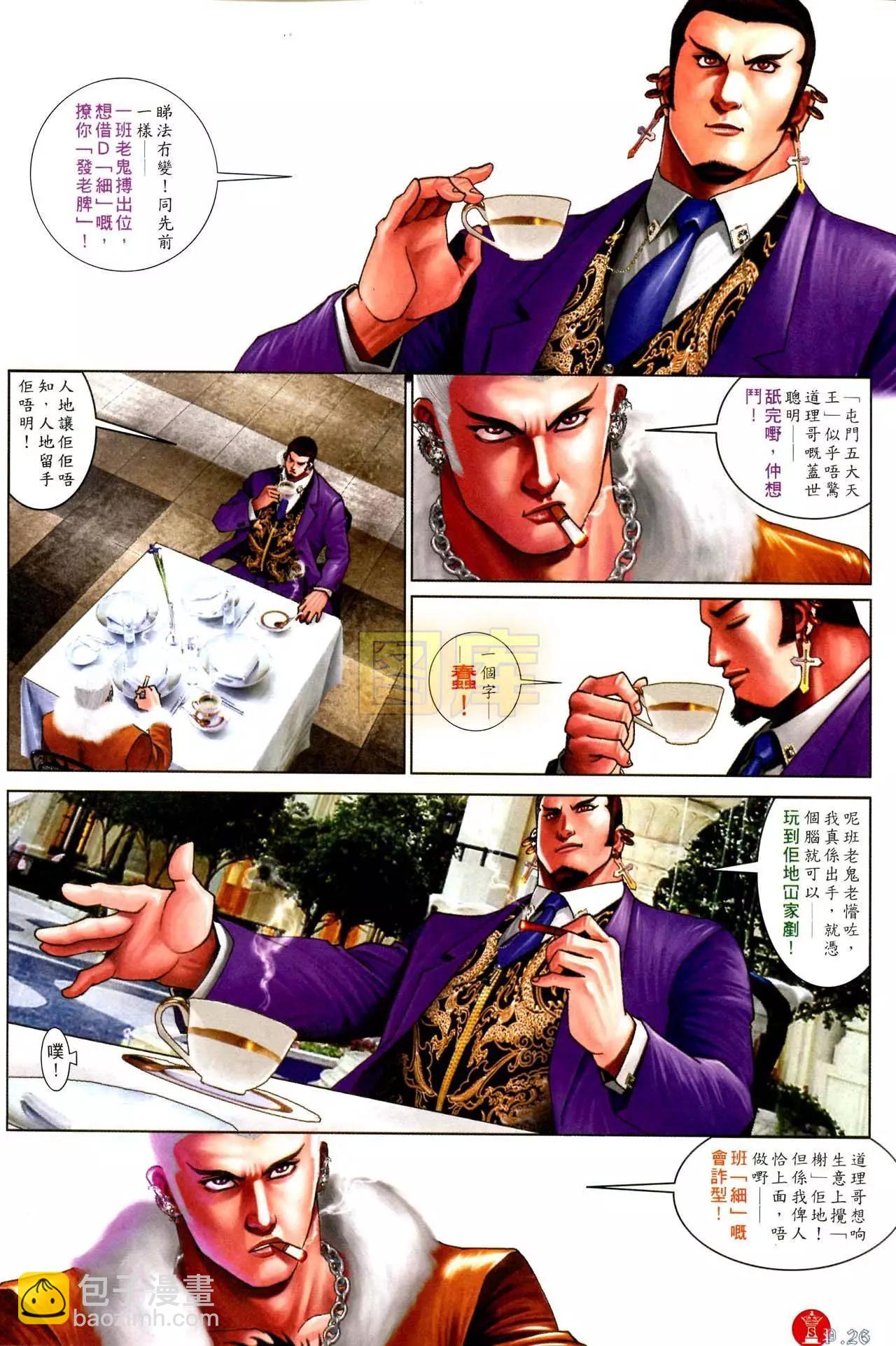 第591回-第585话