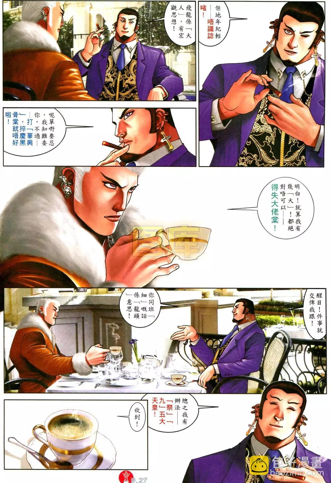 第591回-第585话