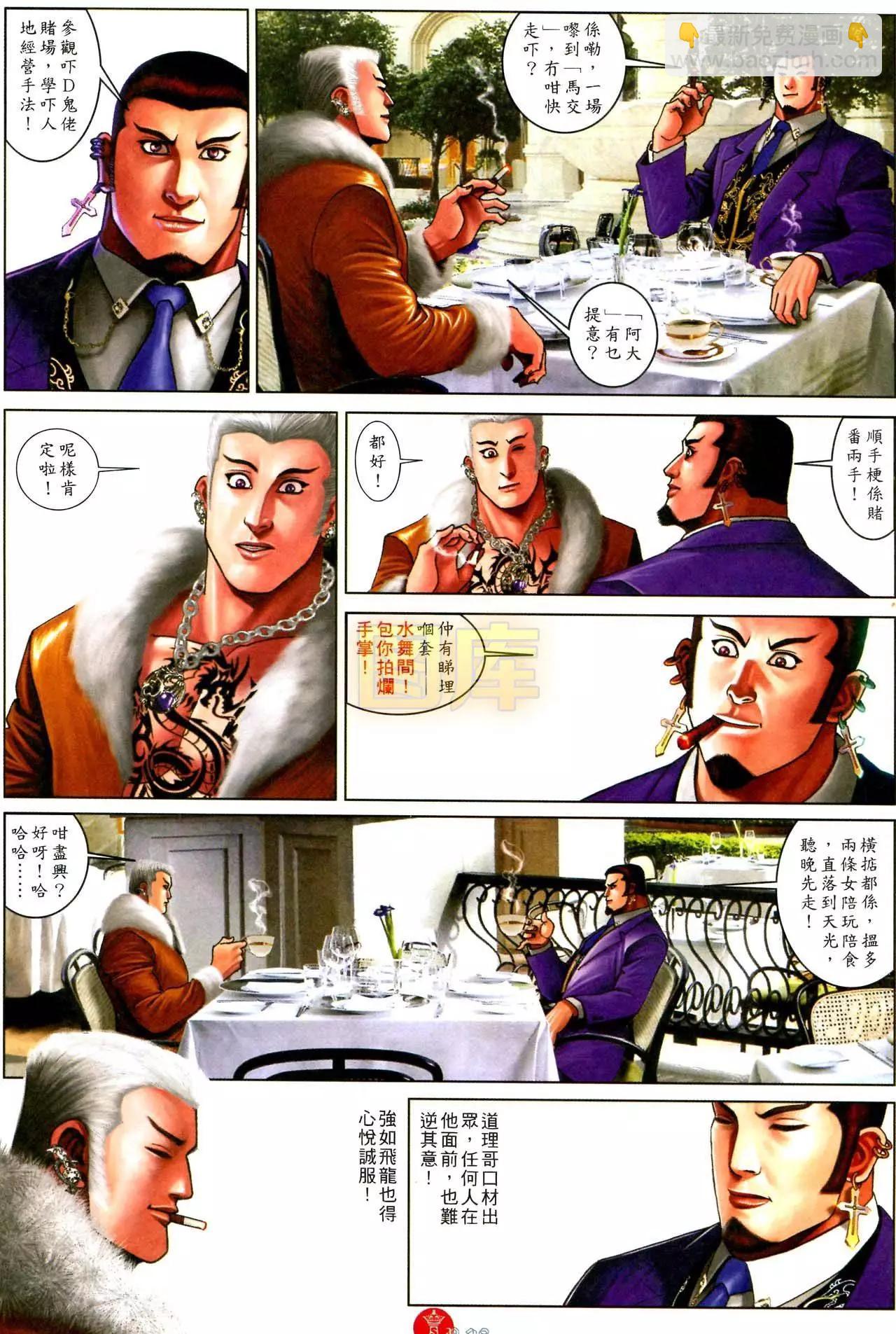 第591回-第585话