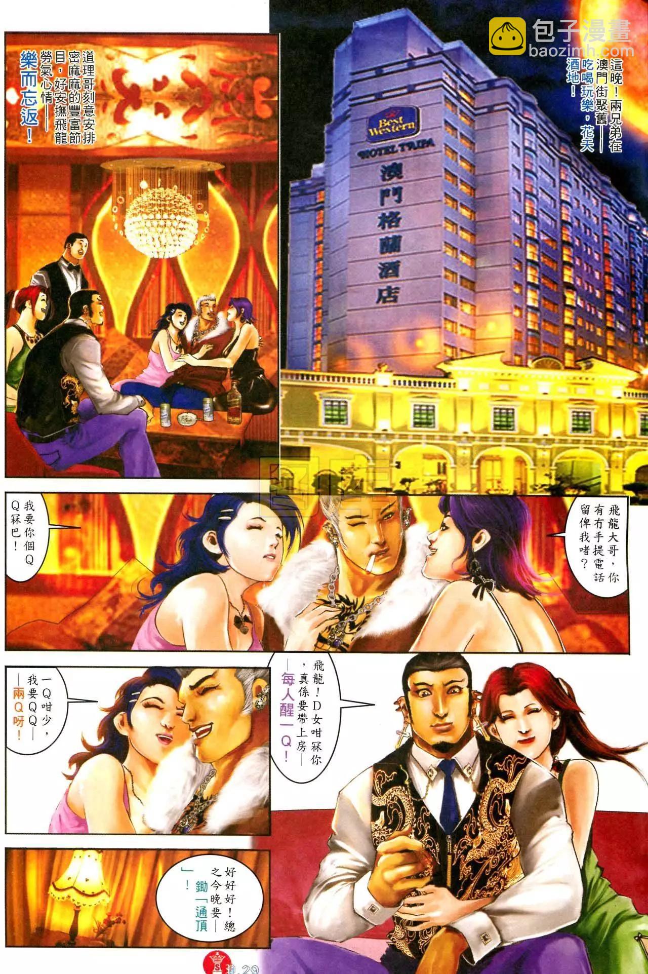 第591回-第585话