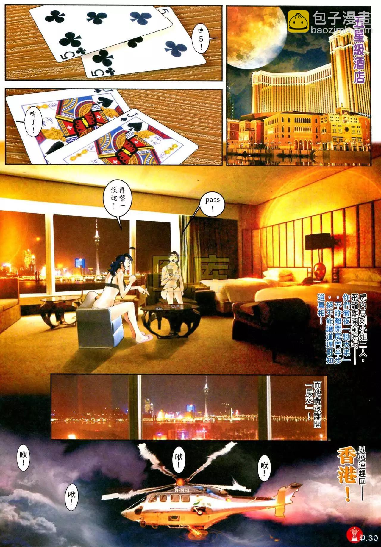 第591回-第585话