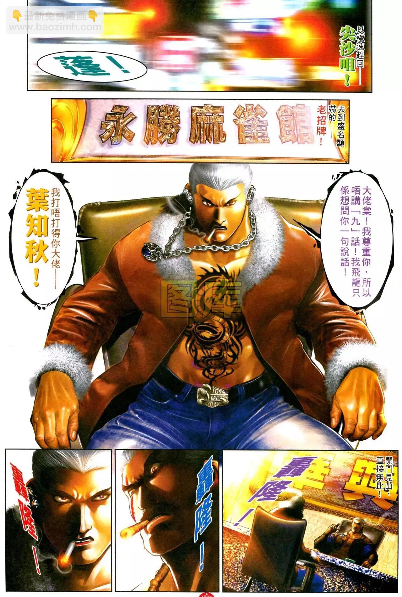 第591回-第585话