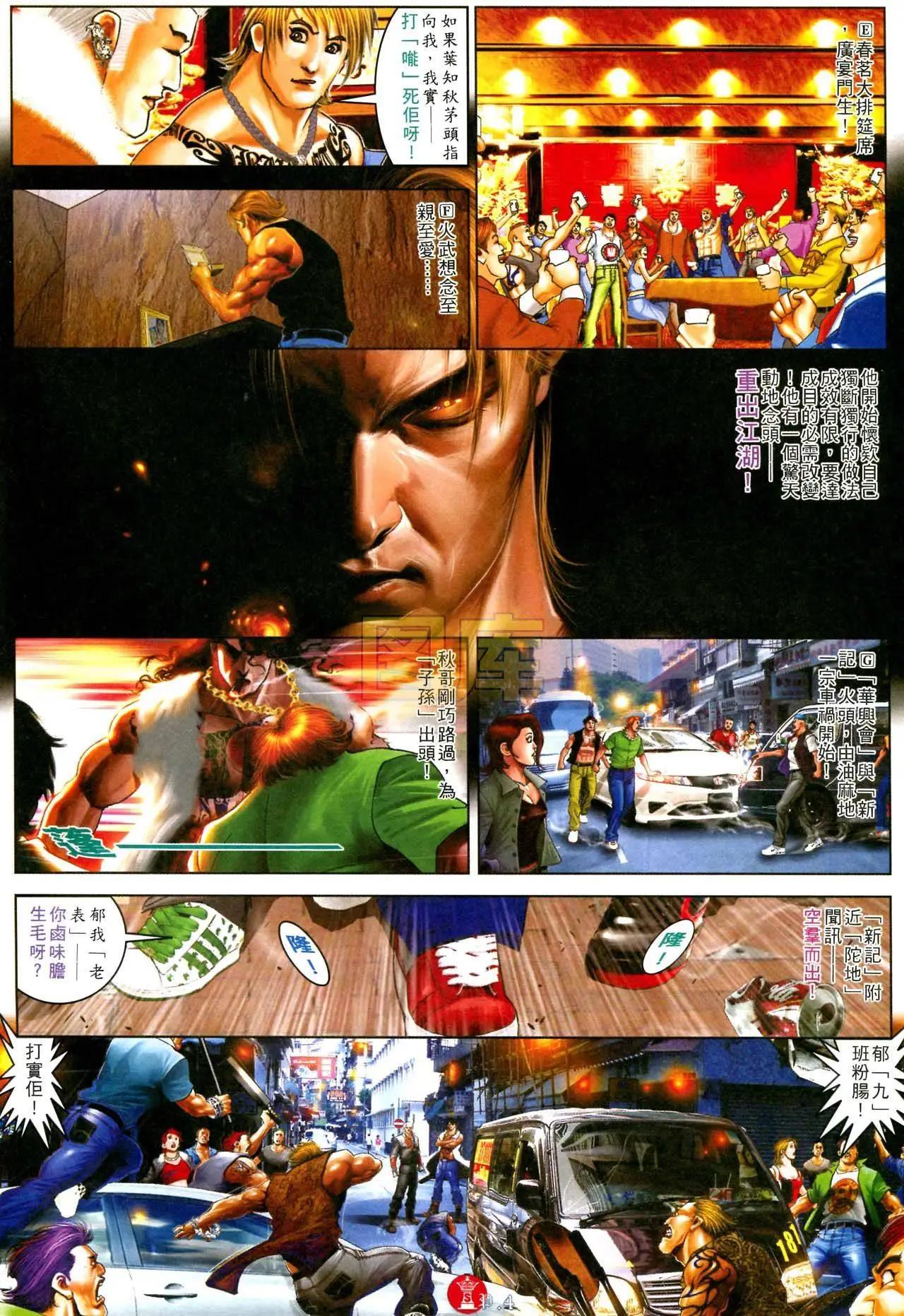 第591回-第585话