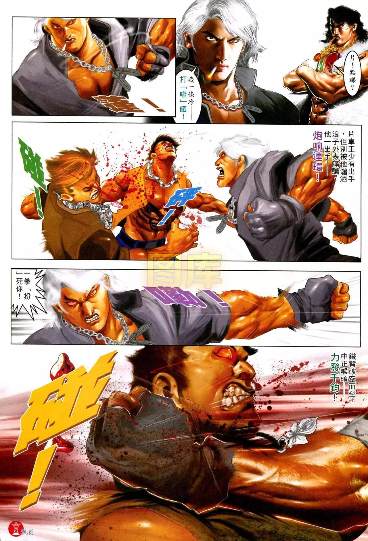 第591回-第585话