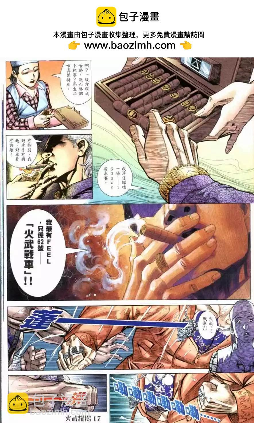 第59回-第59话