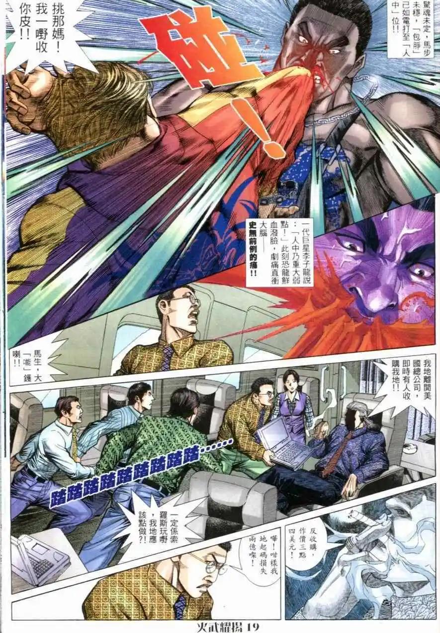 第59回-第59话