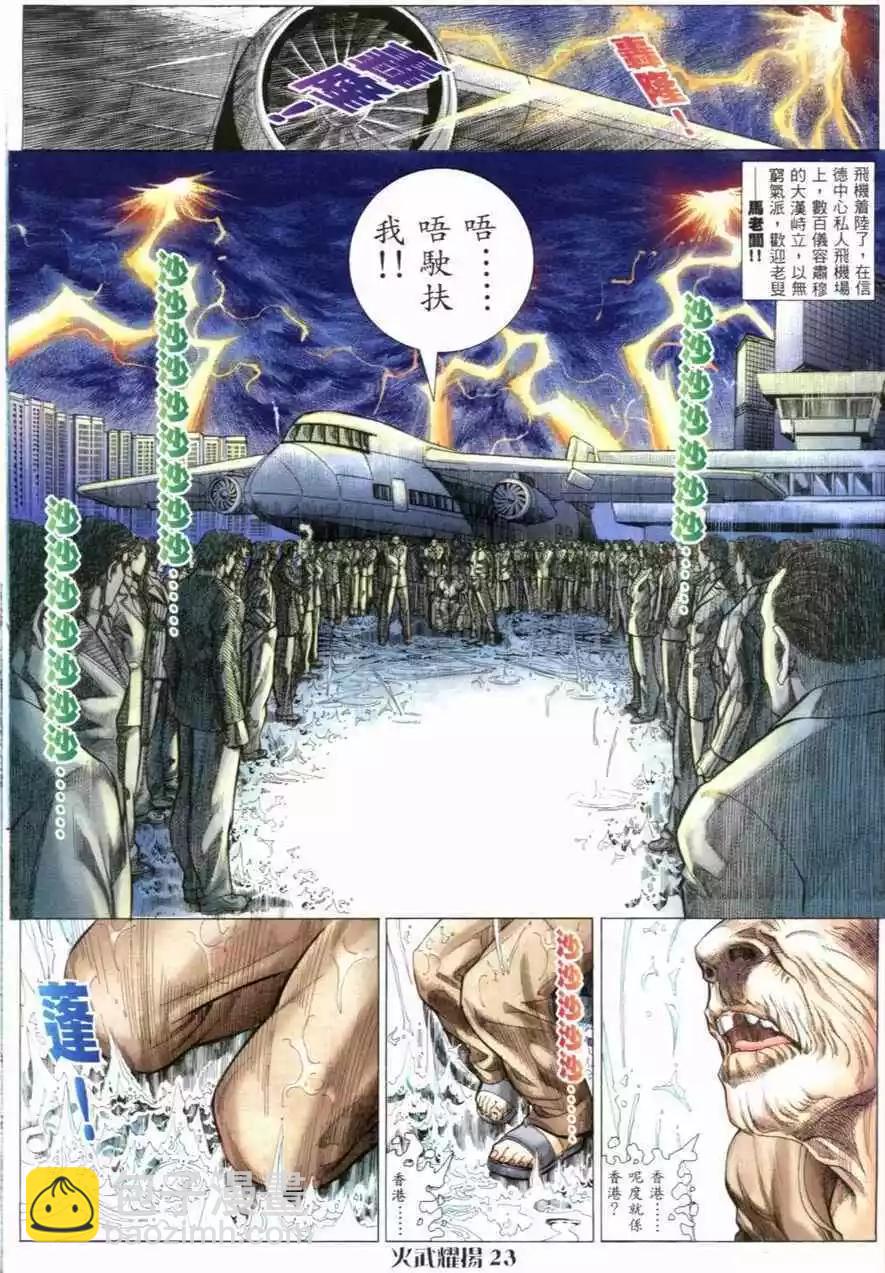 第59回-第59话