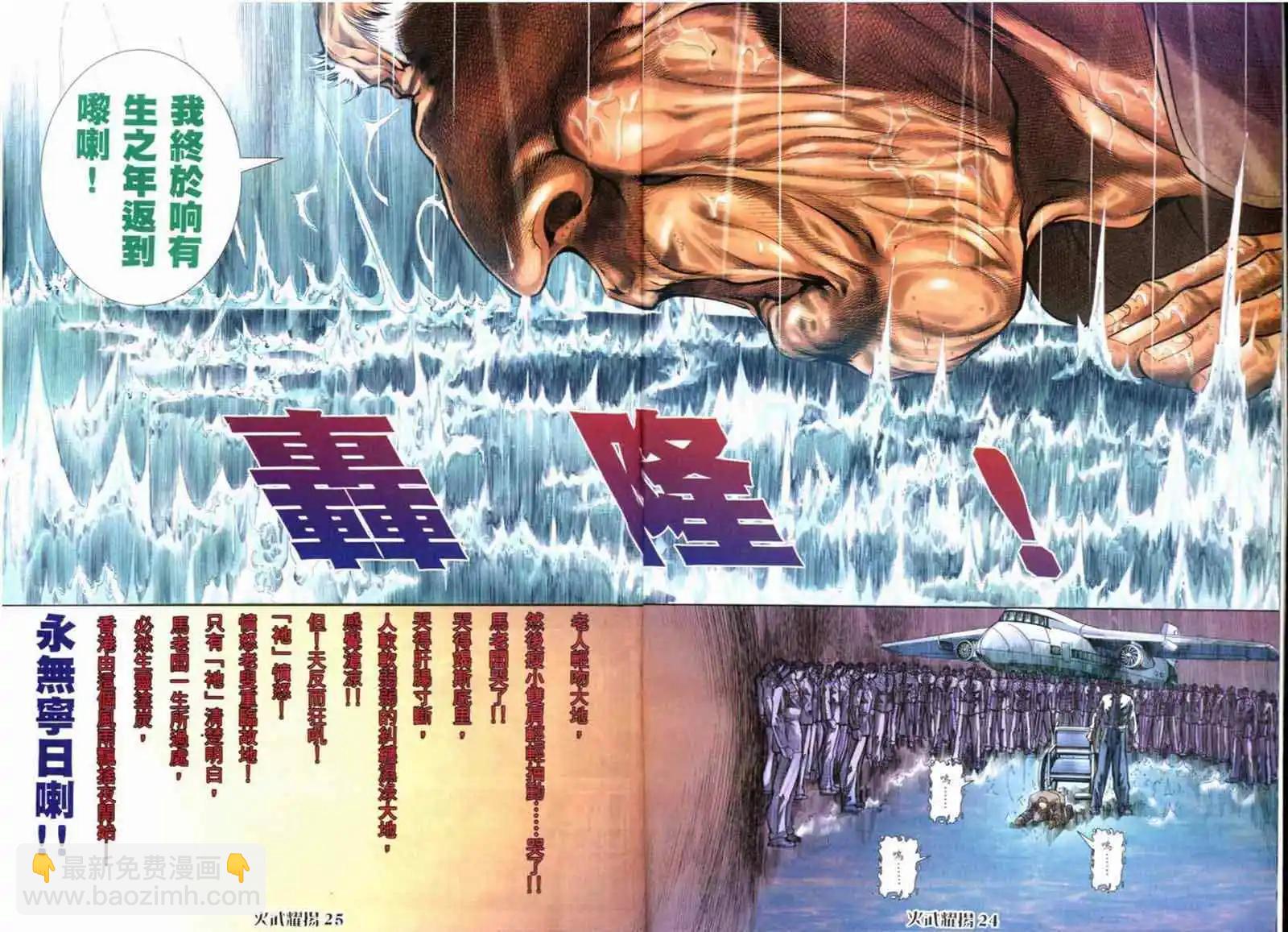 第59回-第59话