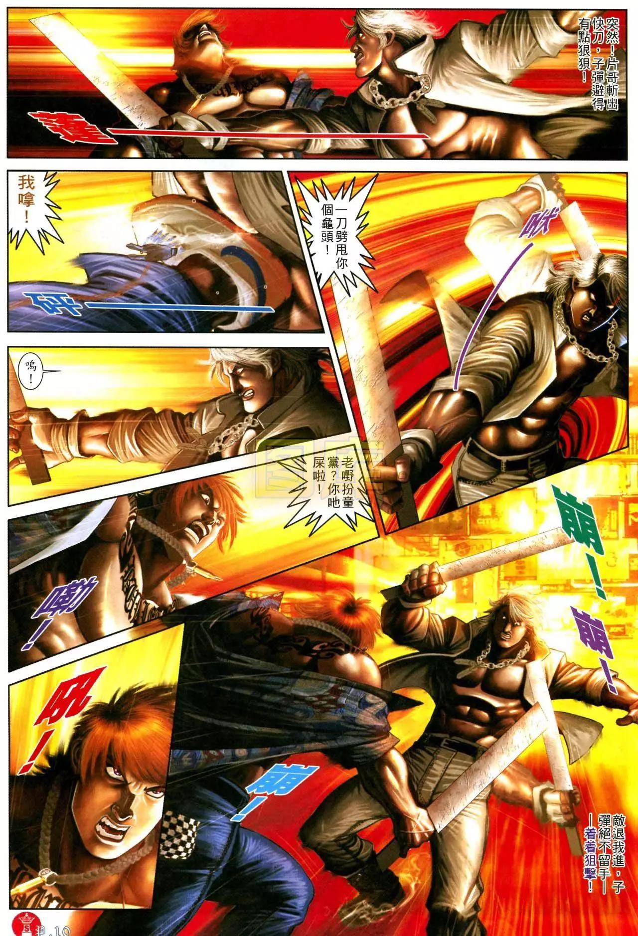 第593回-第587话