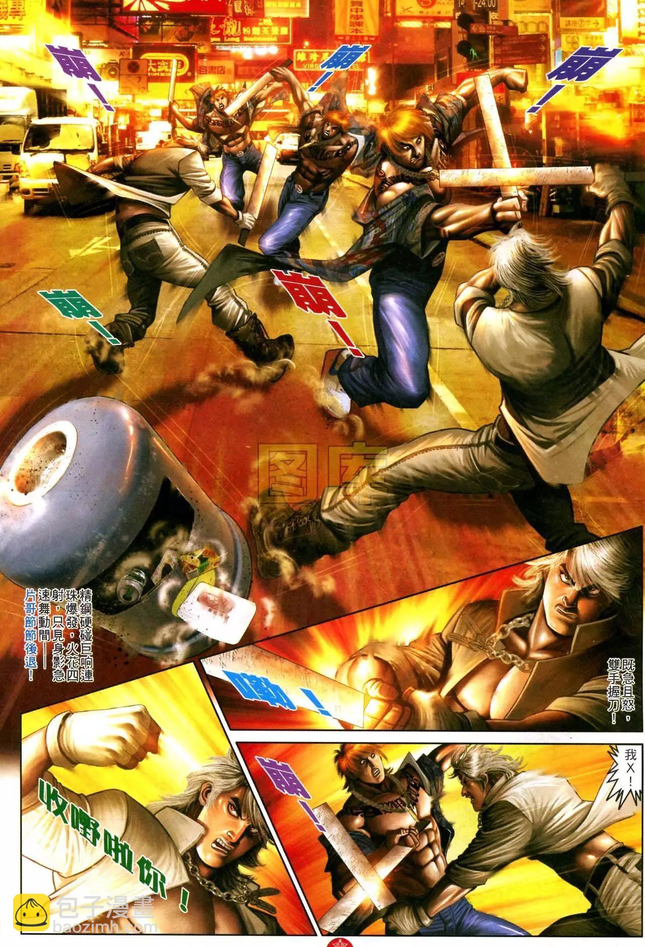 第593回-第587话