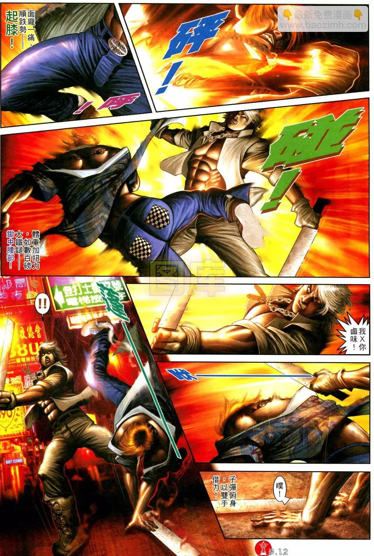 第593回-第587话