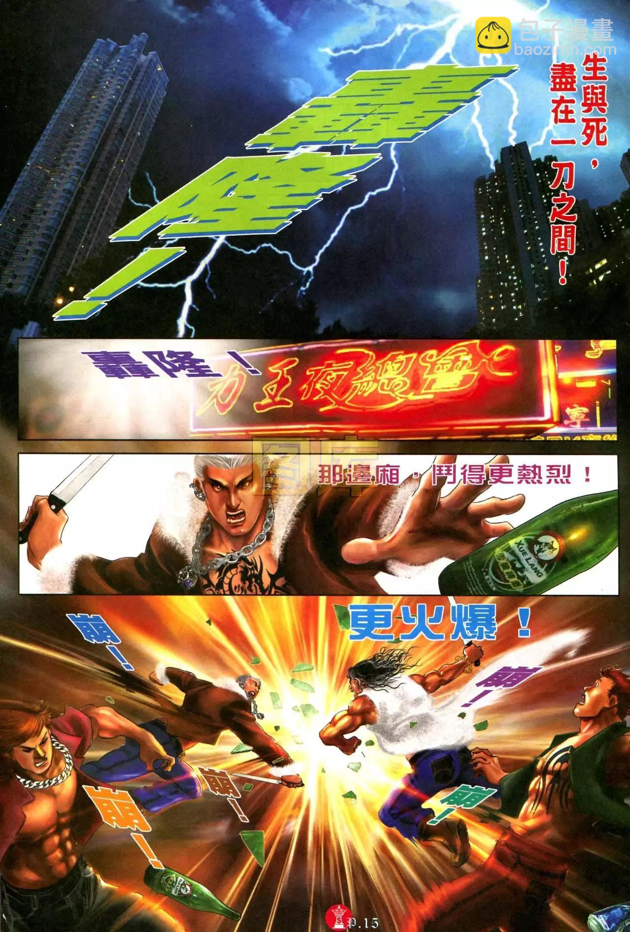 第593回-第587话