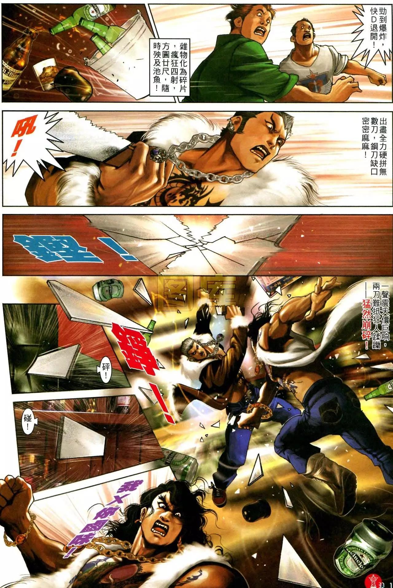 第593回-第587话