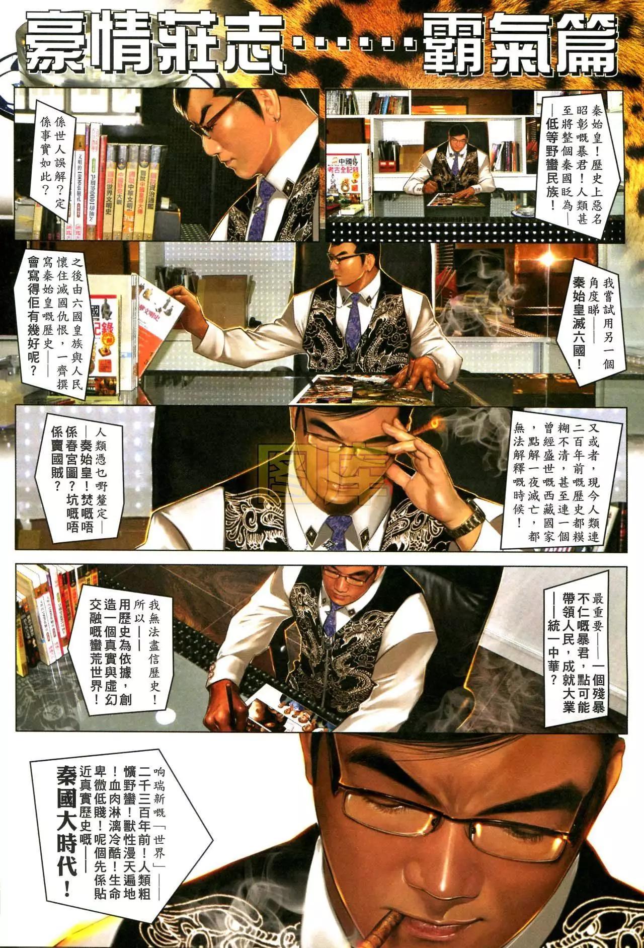 第593回-第587话