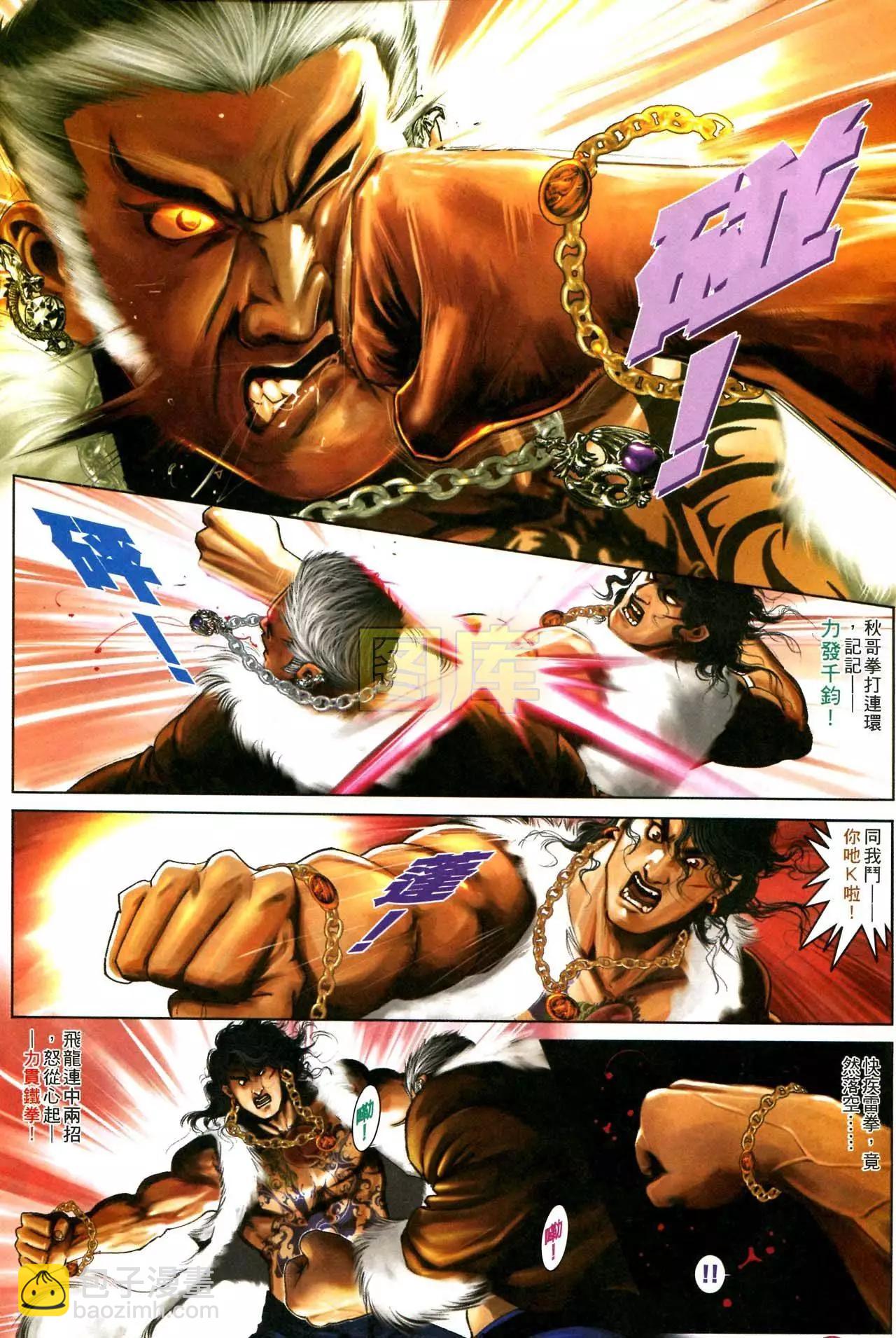 第593回-第587话