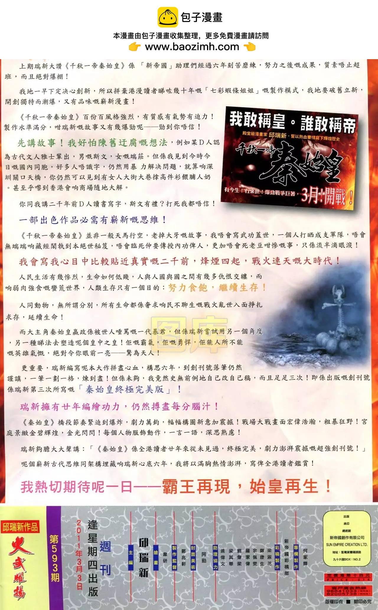 第593回-第587话