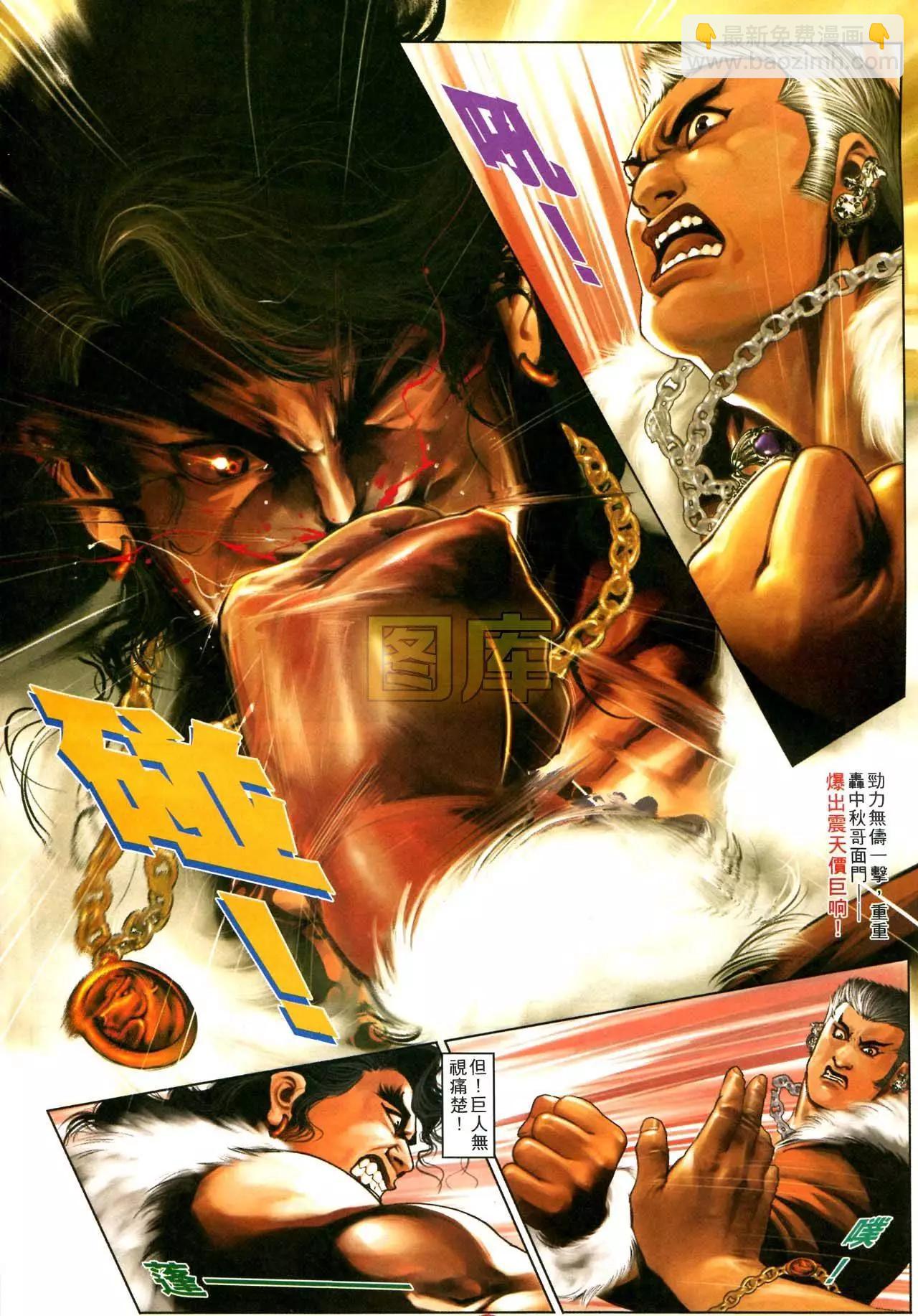第593回-第587话