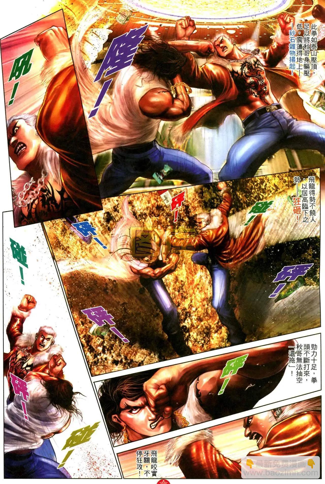 第593回-第587话
